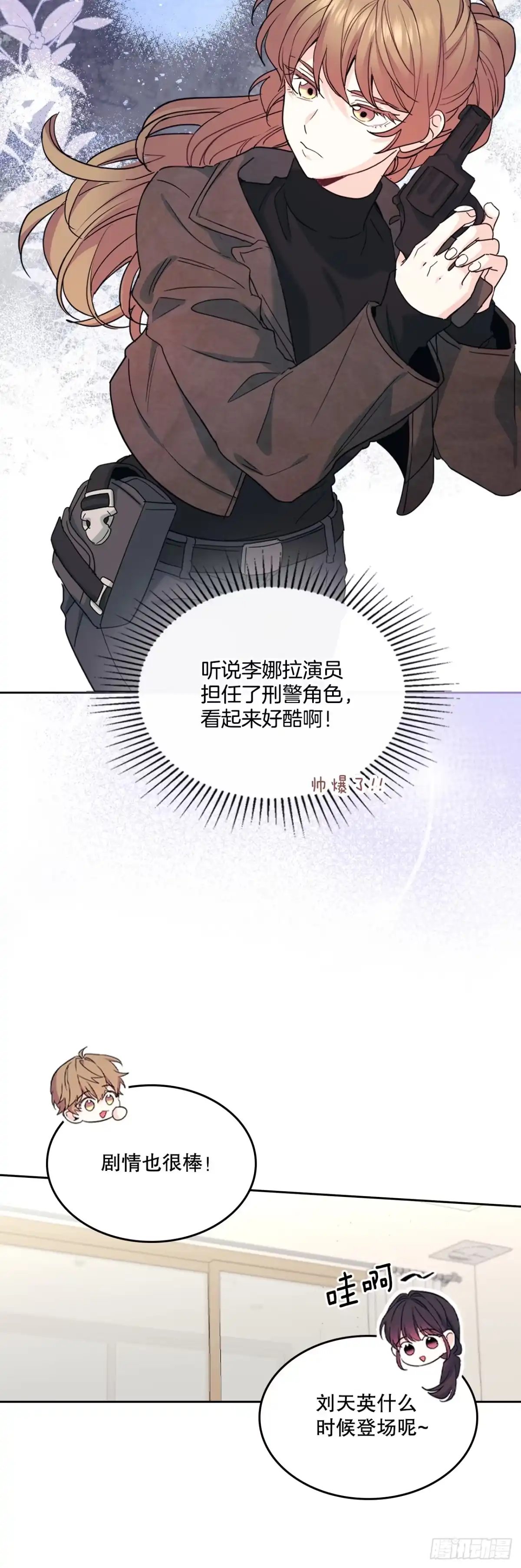 网络小说的法则 258.权银美好转 第38页