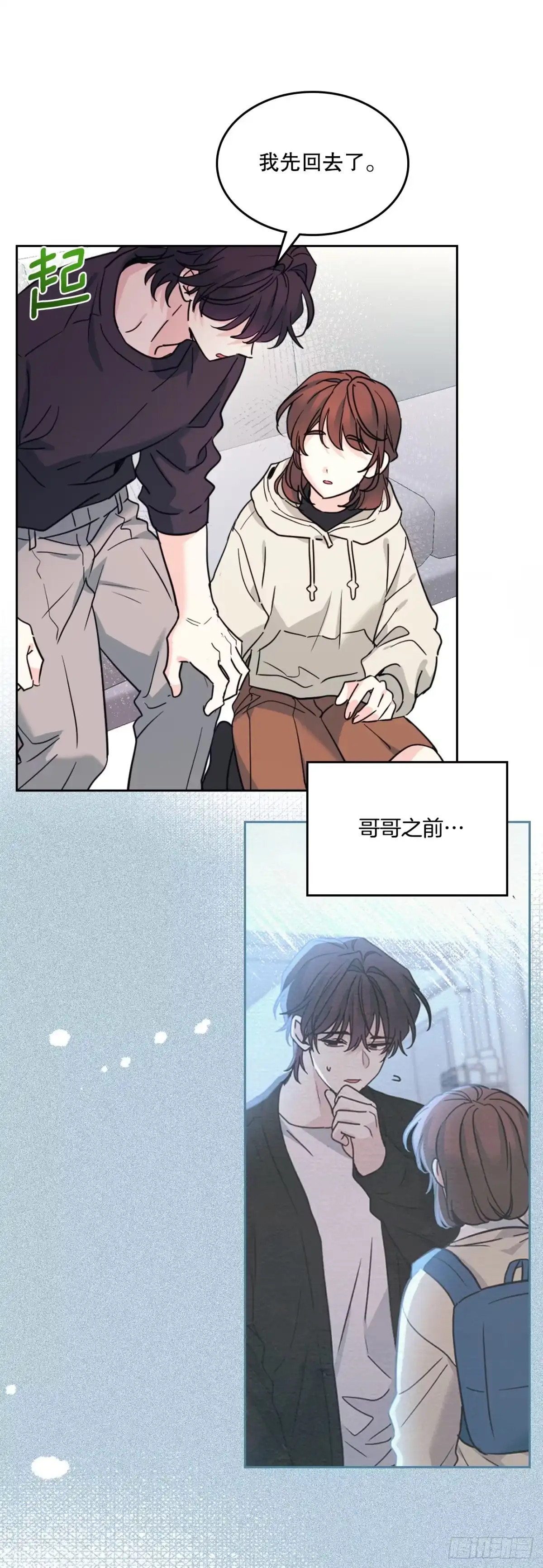 网络小说的法则 259.他的嫉妒 第17页