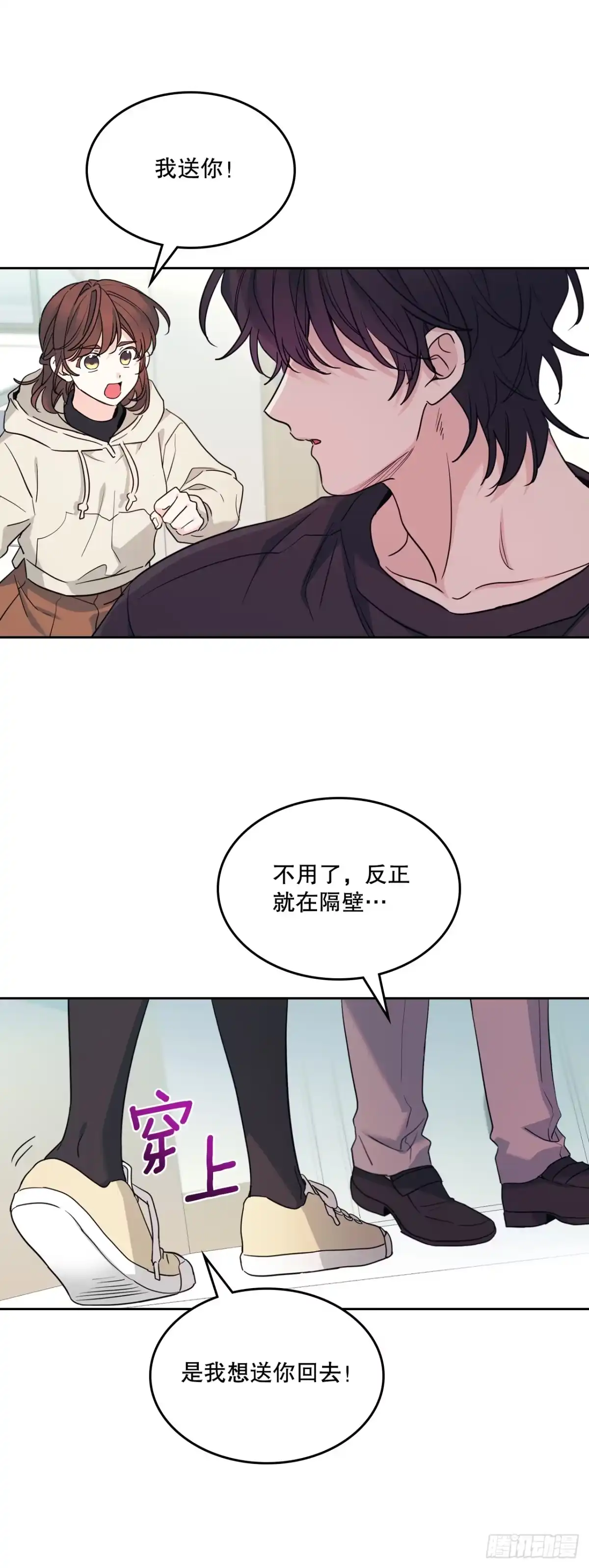 网络小说的法则 259.他的嫉妒 第19页