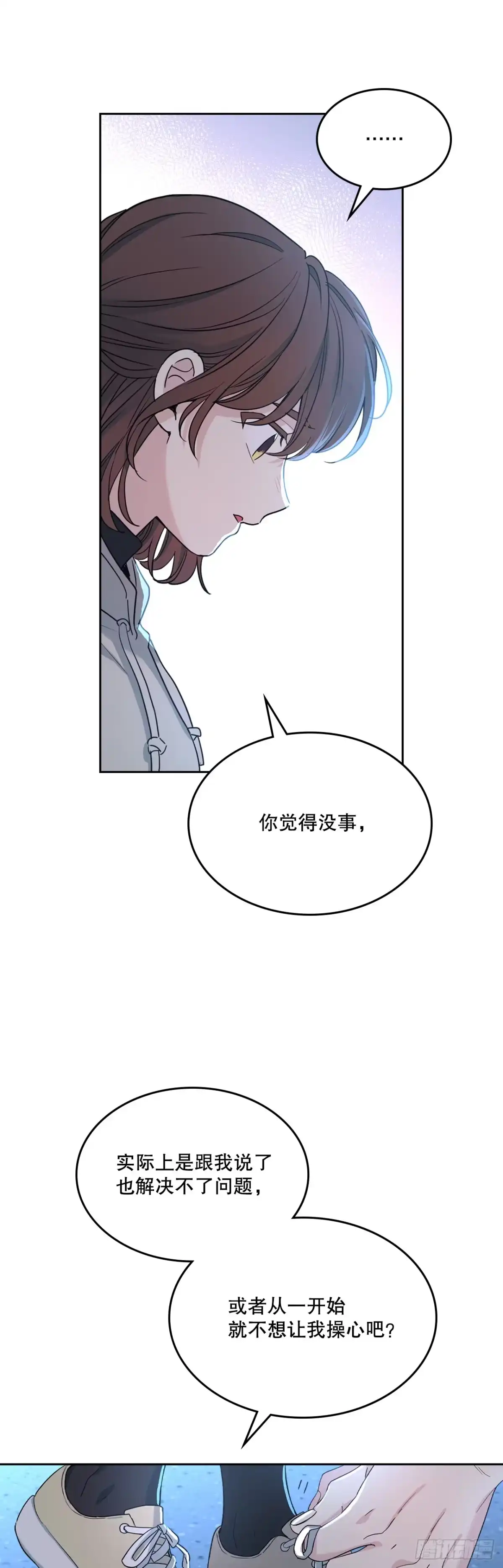 网络小说的法则 259.他的嫉妒 第24页