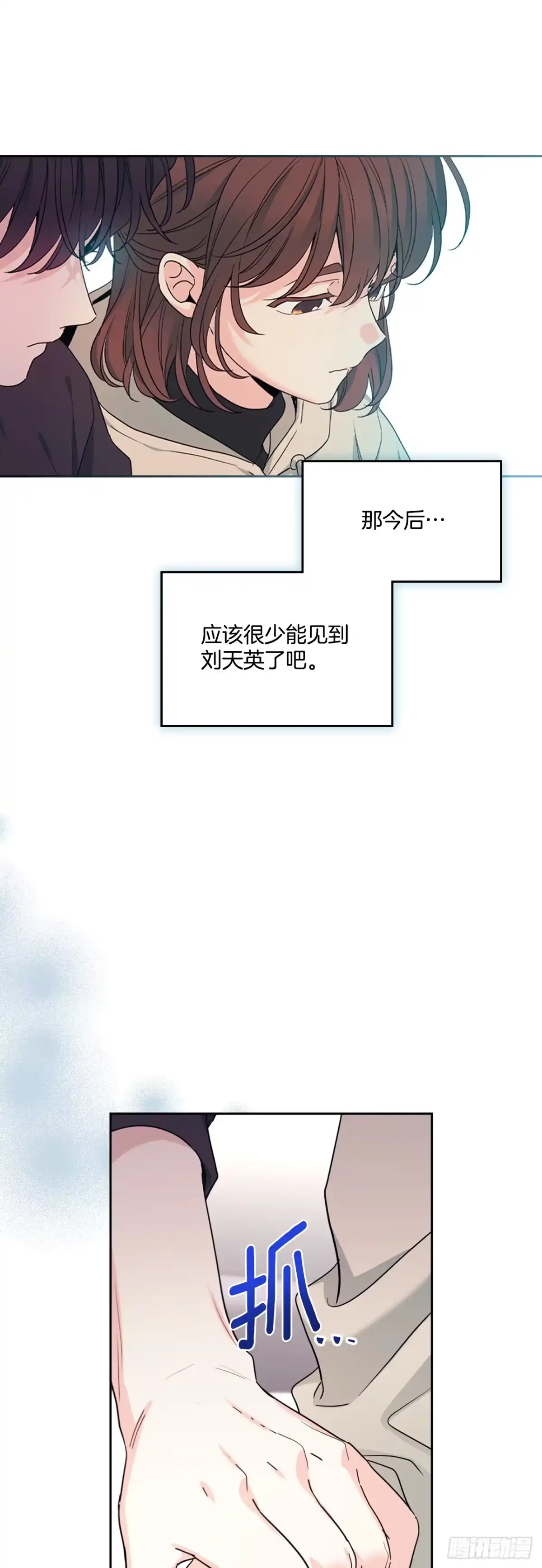 网络小说的法则 259.他的嫉妒 第8页
