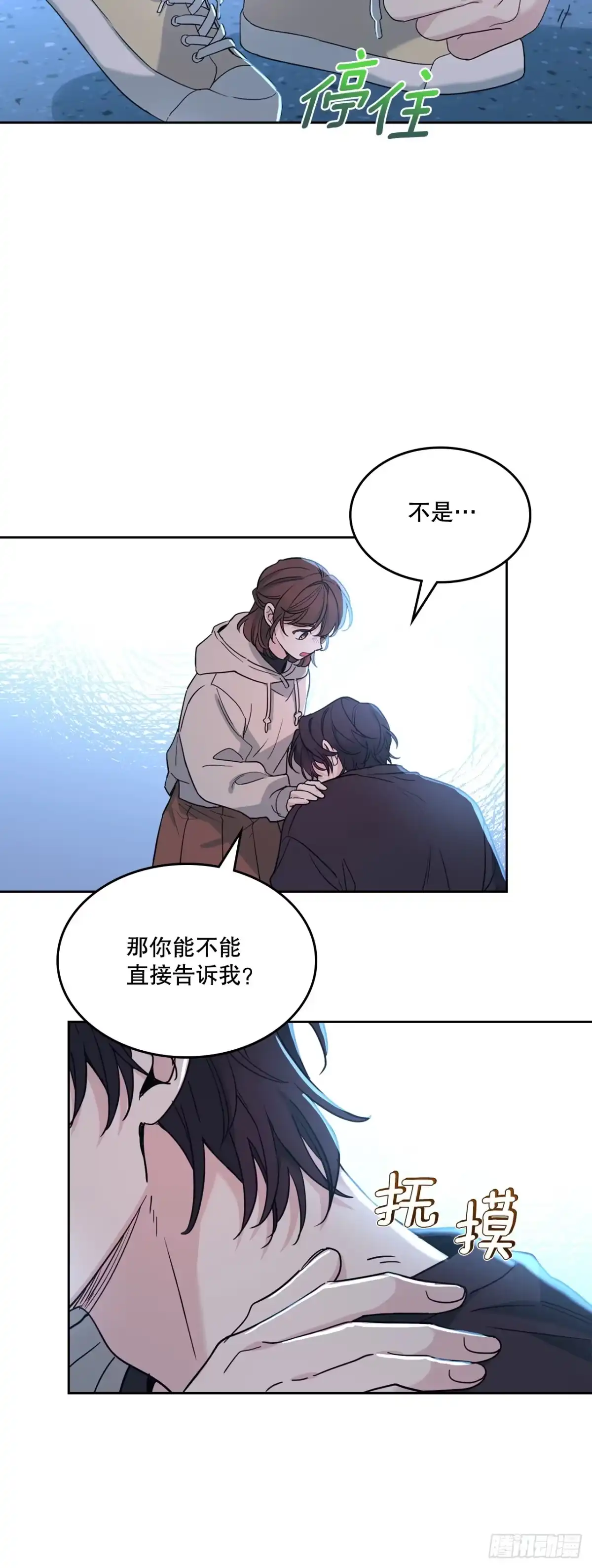 网络小说的法则 259.他的嫉妒 第25页