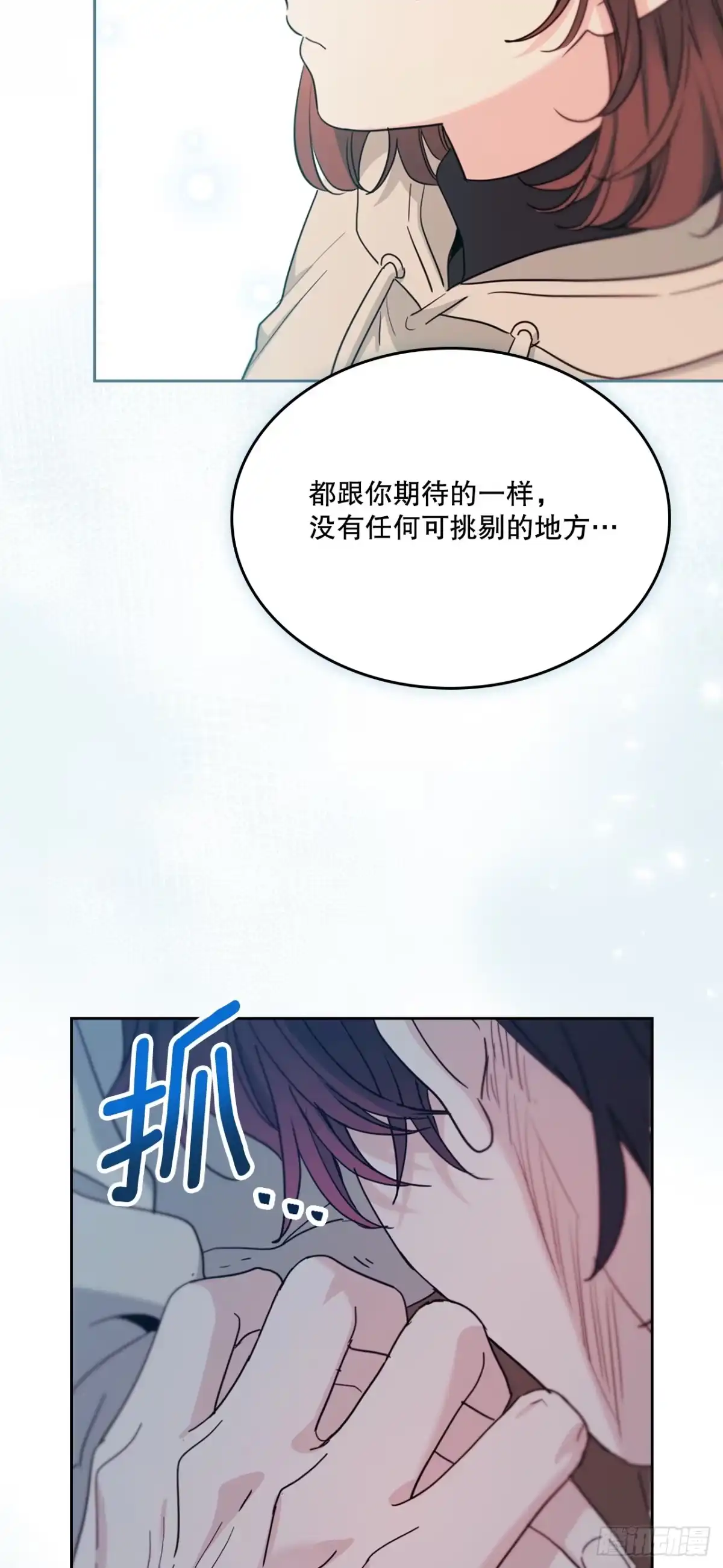 网络小说的法则 259.他的嫉妒 第39页