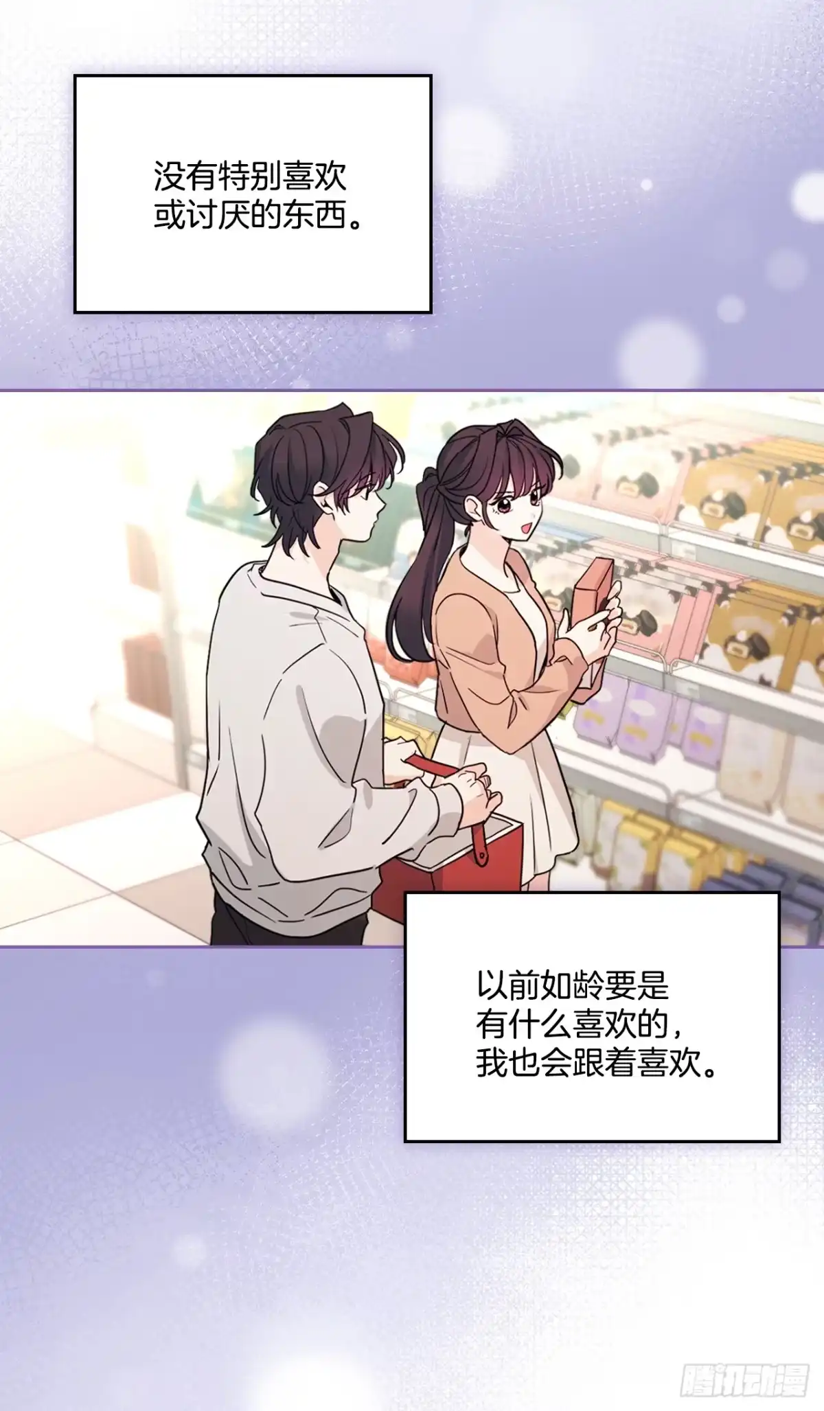 网络小说的法则 259.他的嫉妒 第27页