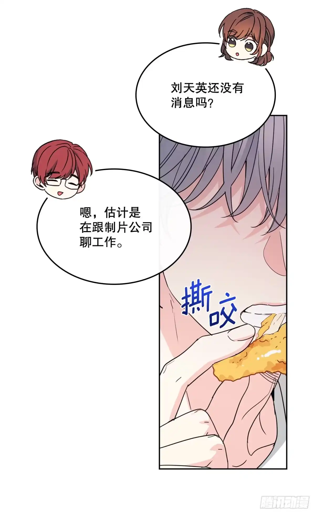 网络小说的法则 259.他的嫉妒 第4页