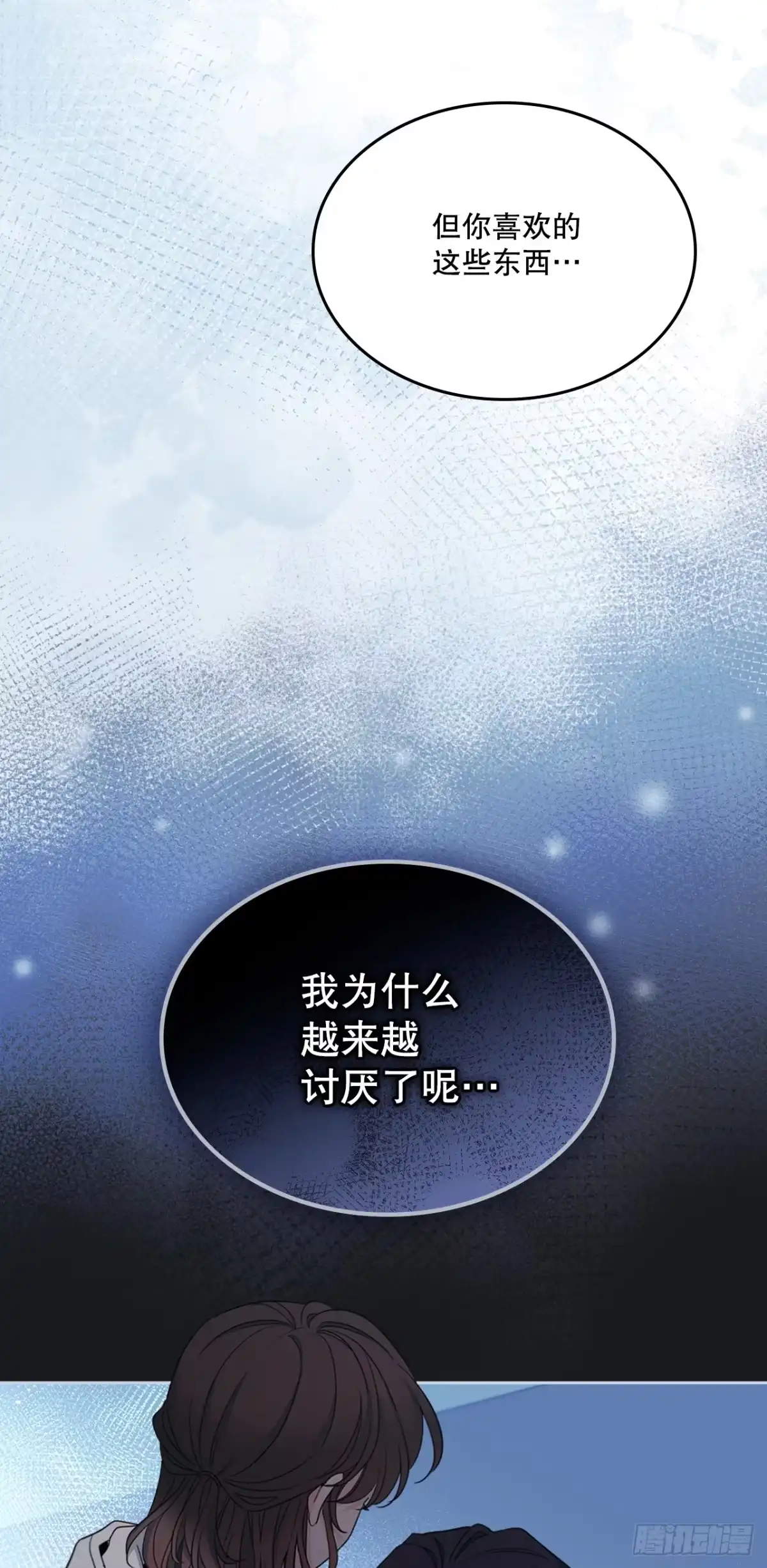 网络小说的法则 259.他的嫉妒 第34页
