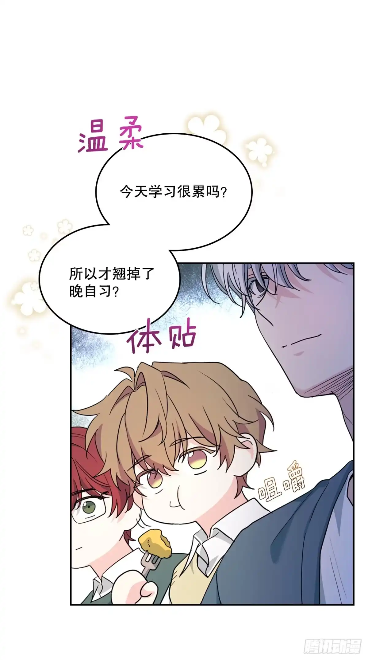 网络小说的法则 259.他的嫉妒 第11页