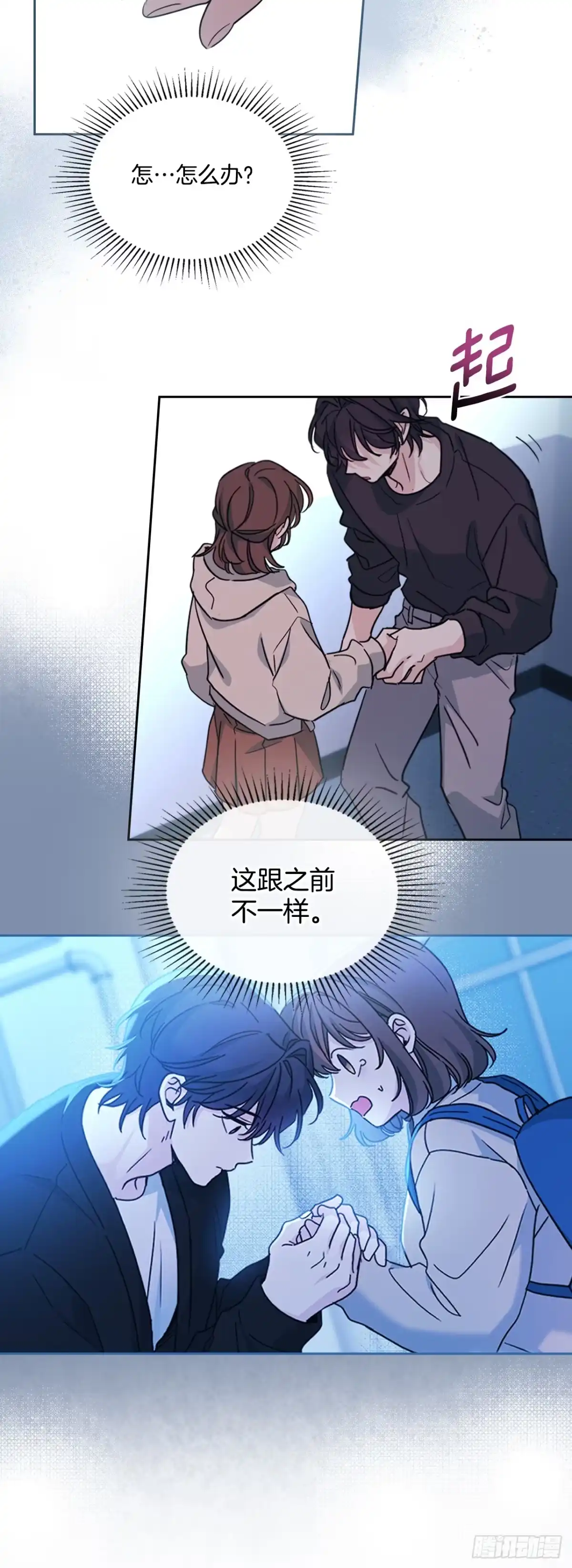 网络小说的法则 259.他的嫉妒 第45页