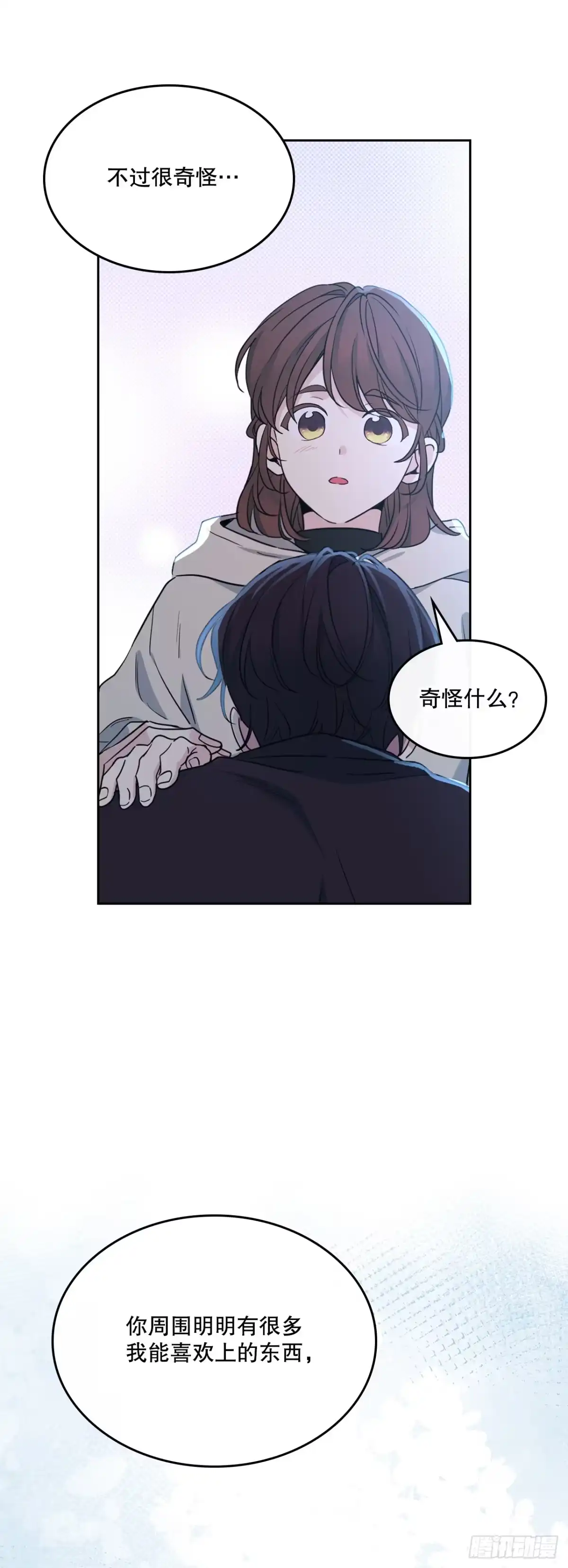 网络小说的法则 259.他的嫉妒 第33页