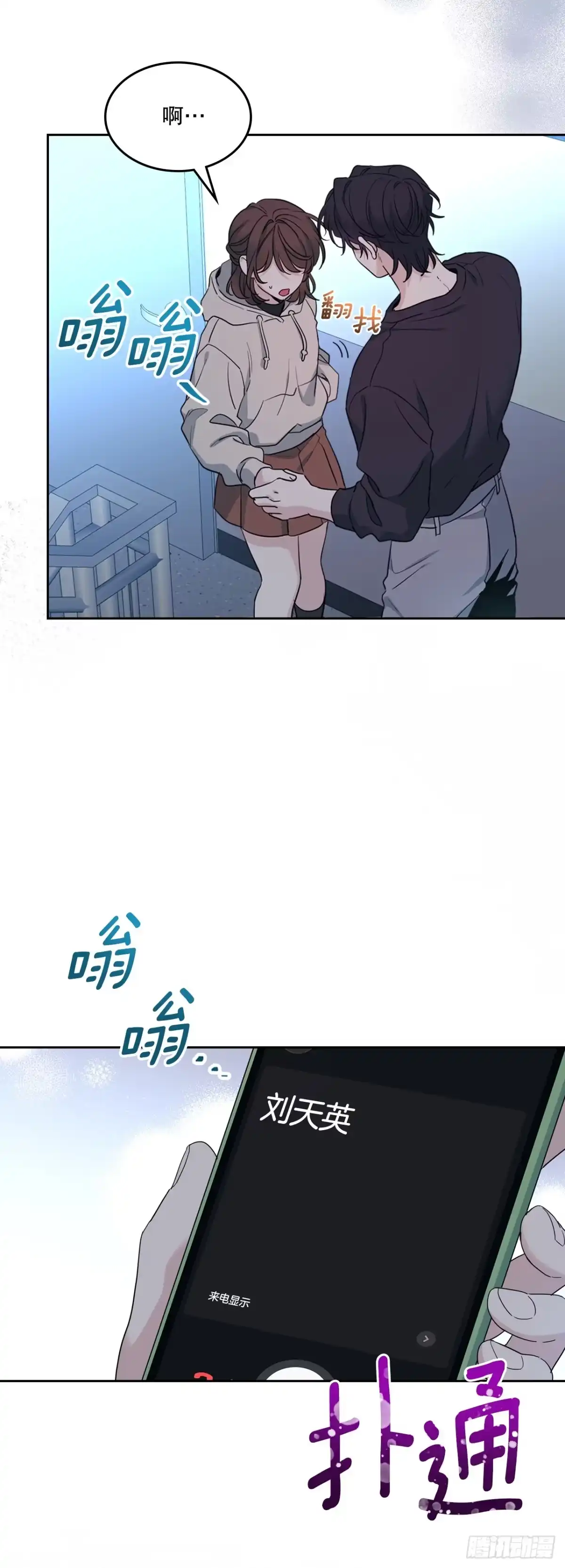 网络小说的法则 259.他的嫉妒 第49页