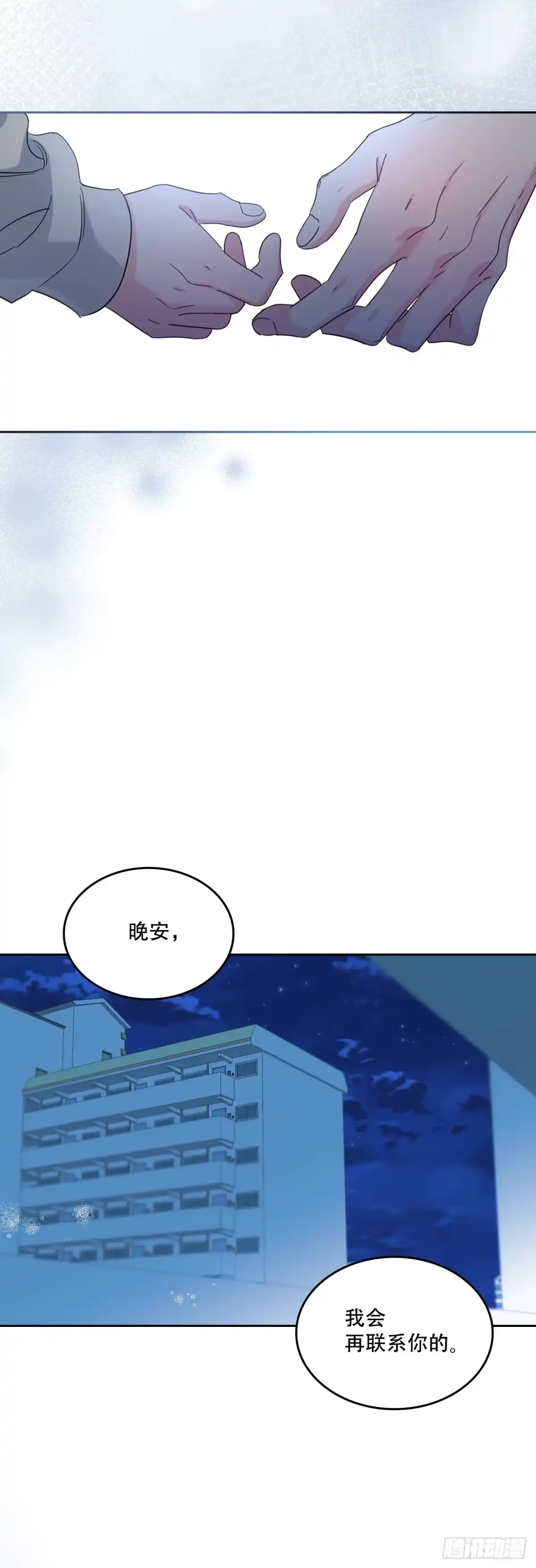 网络小说的法则 260.名为“我”的选项 第25页