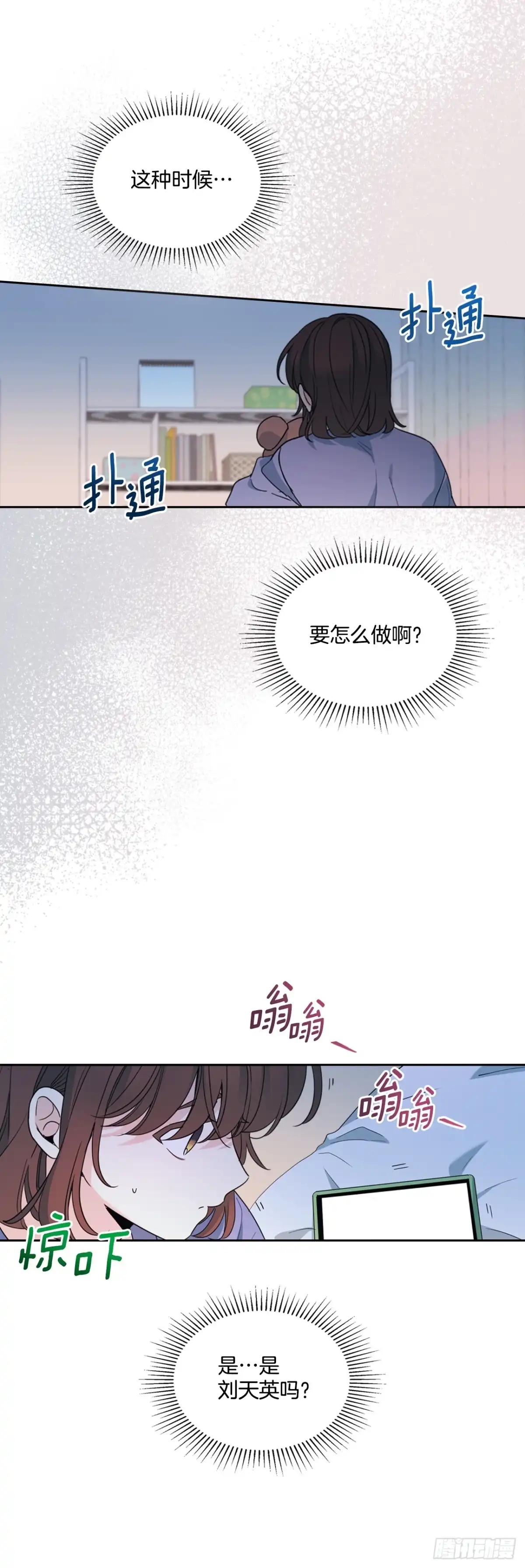 网络小说的法则 260.名为“我”的选项 第31页