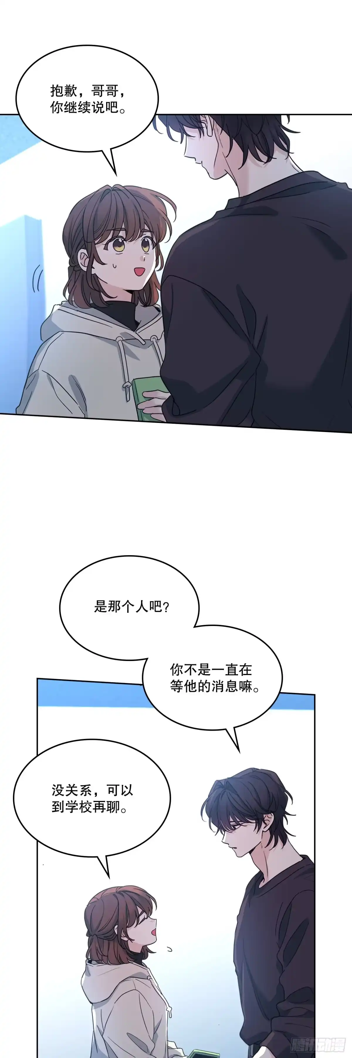 网络小说的法则 260.名为“我”的选项 第7页