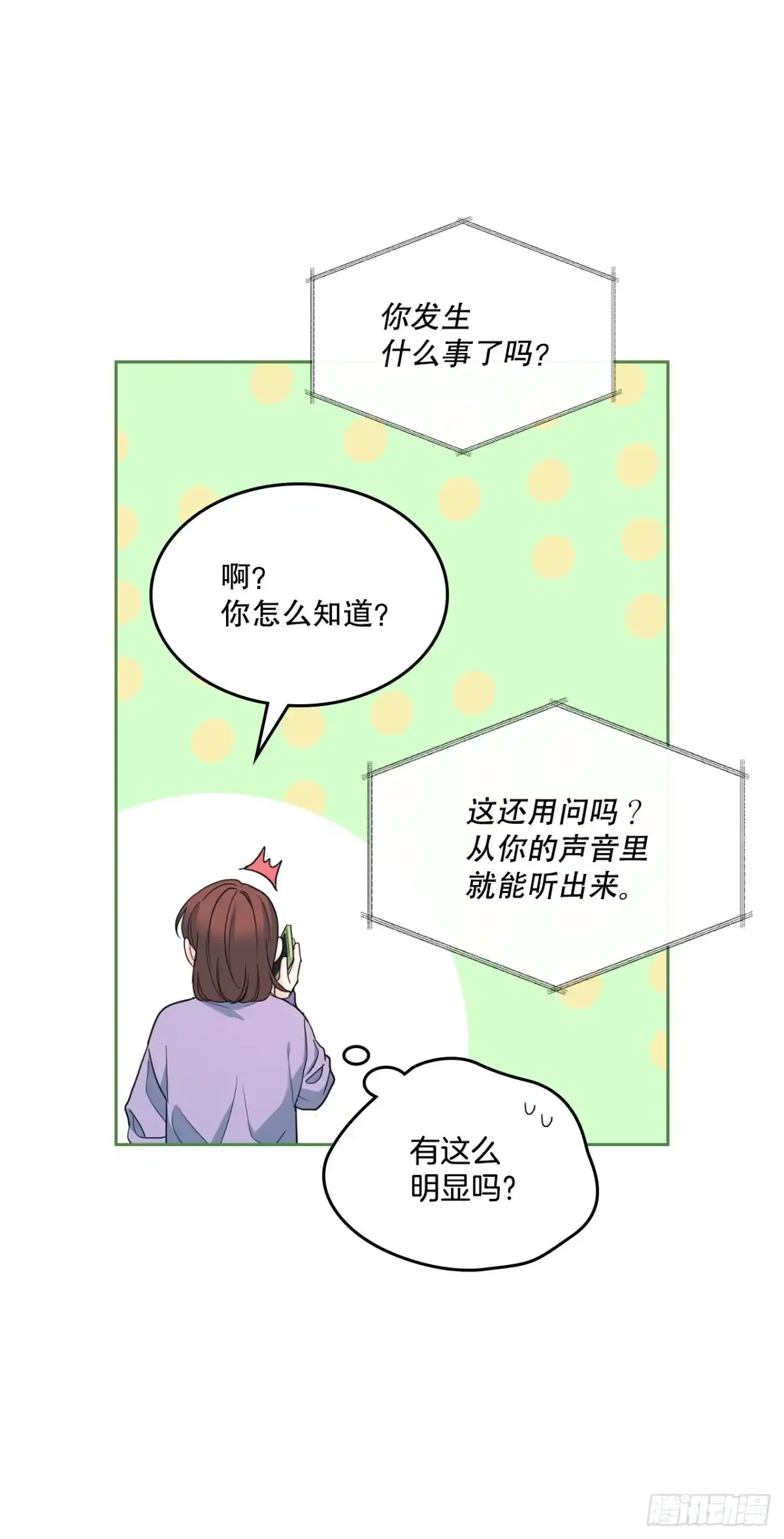 网络小说的法则 260.名为“我”的选项 第35页