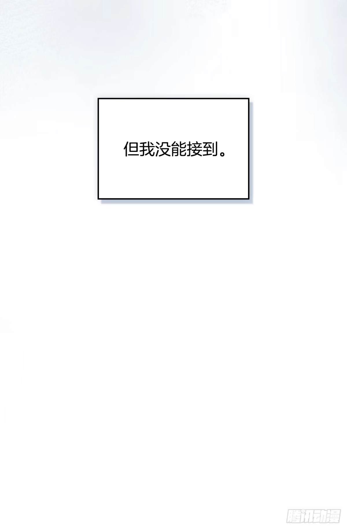 网络小说的法则 260.名为“我”的选项 第28页