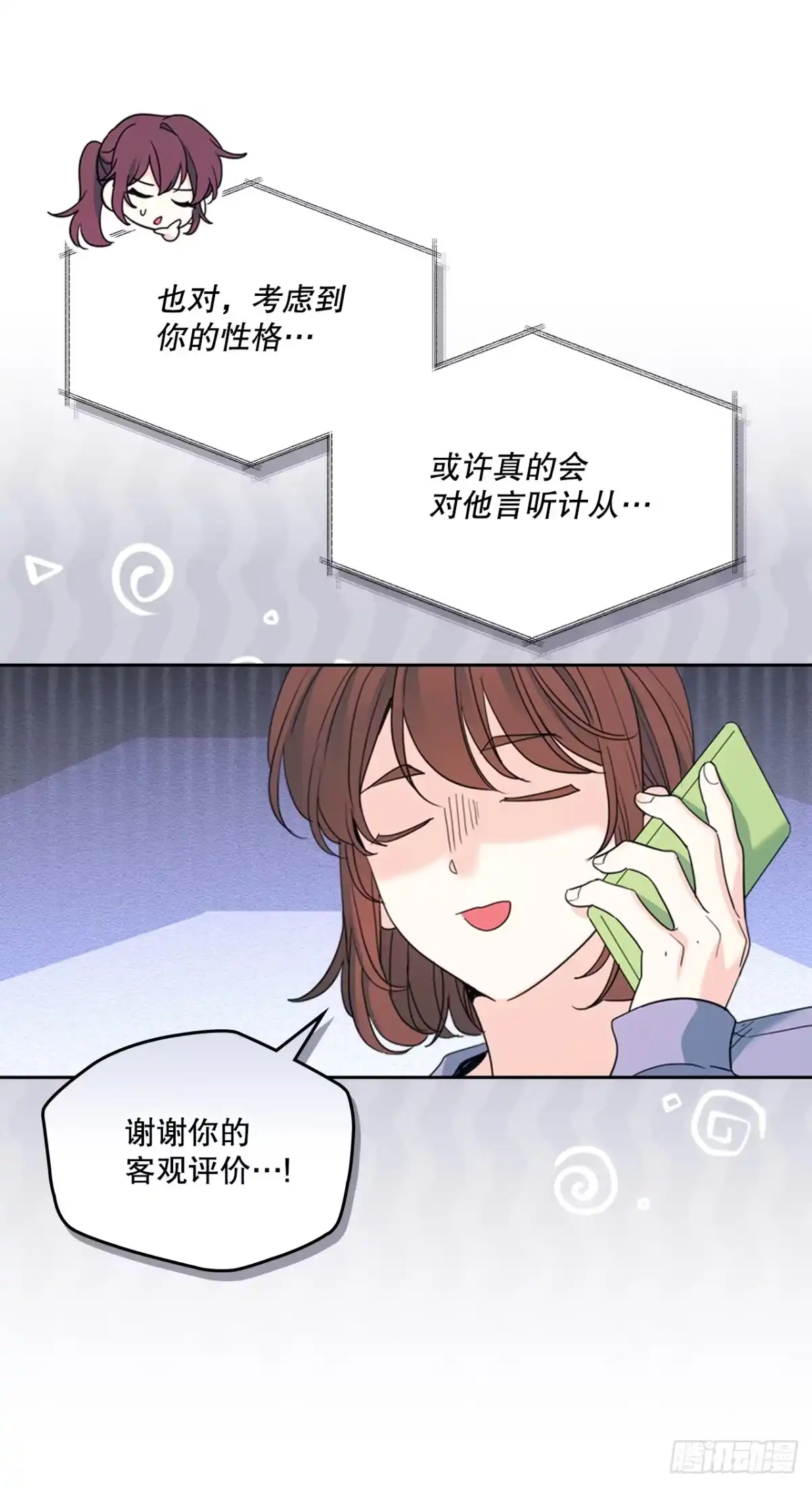 网络小说的法则 260.名为“我”的选项 第48页