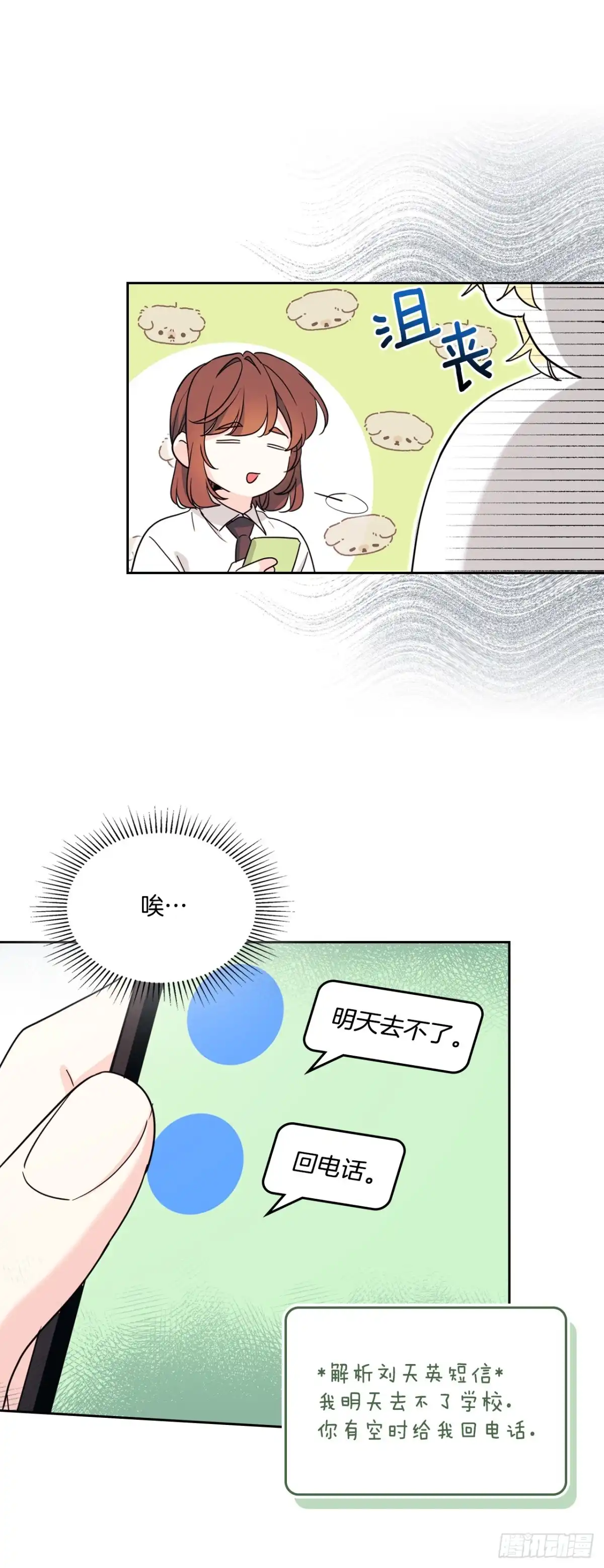 网络小说的法则 260.名为“我”的选项 第59页