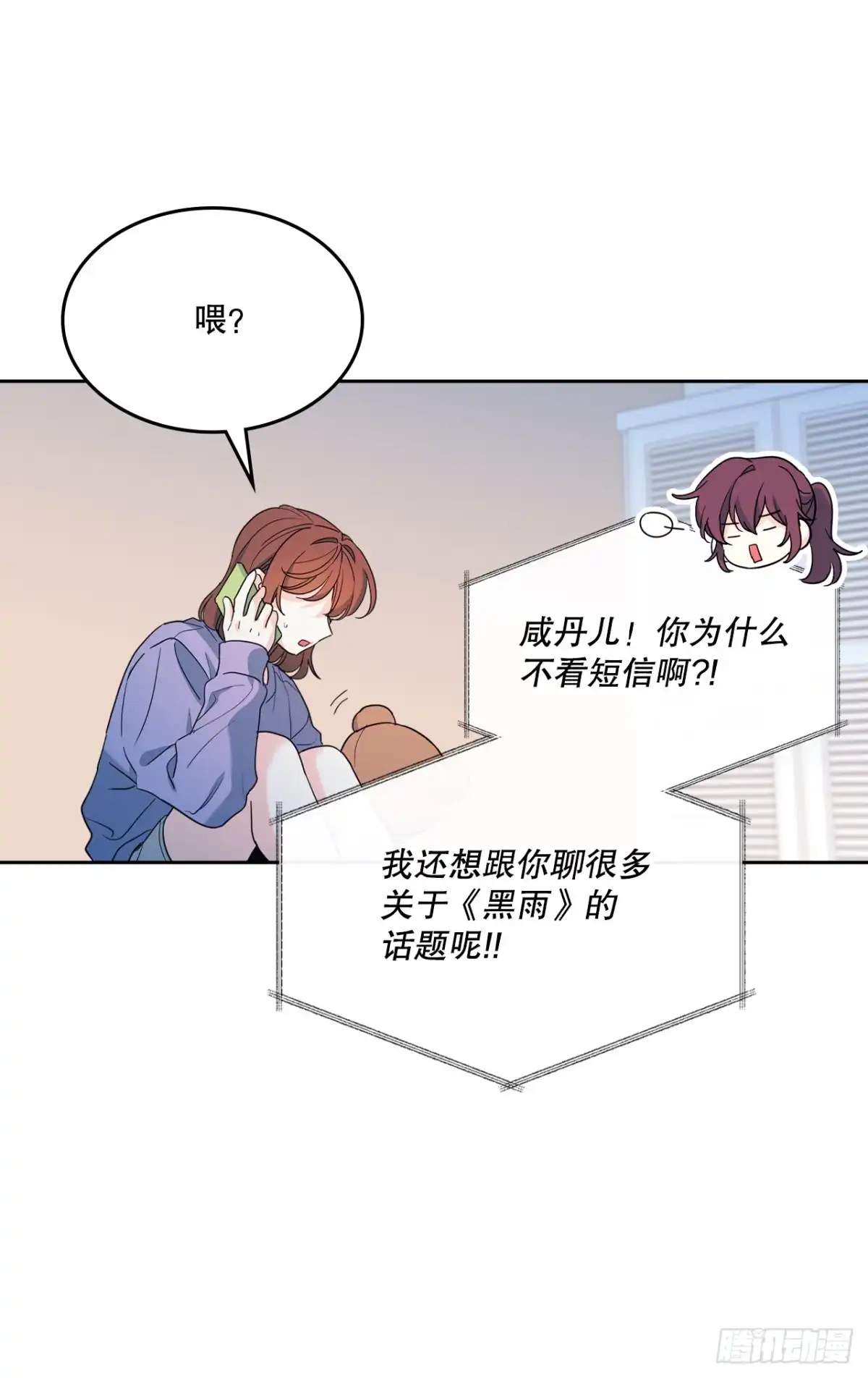 网络小说的法则 260.名为“我”的选项 第33页