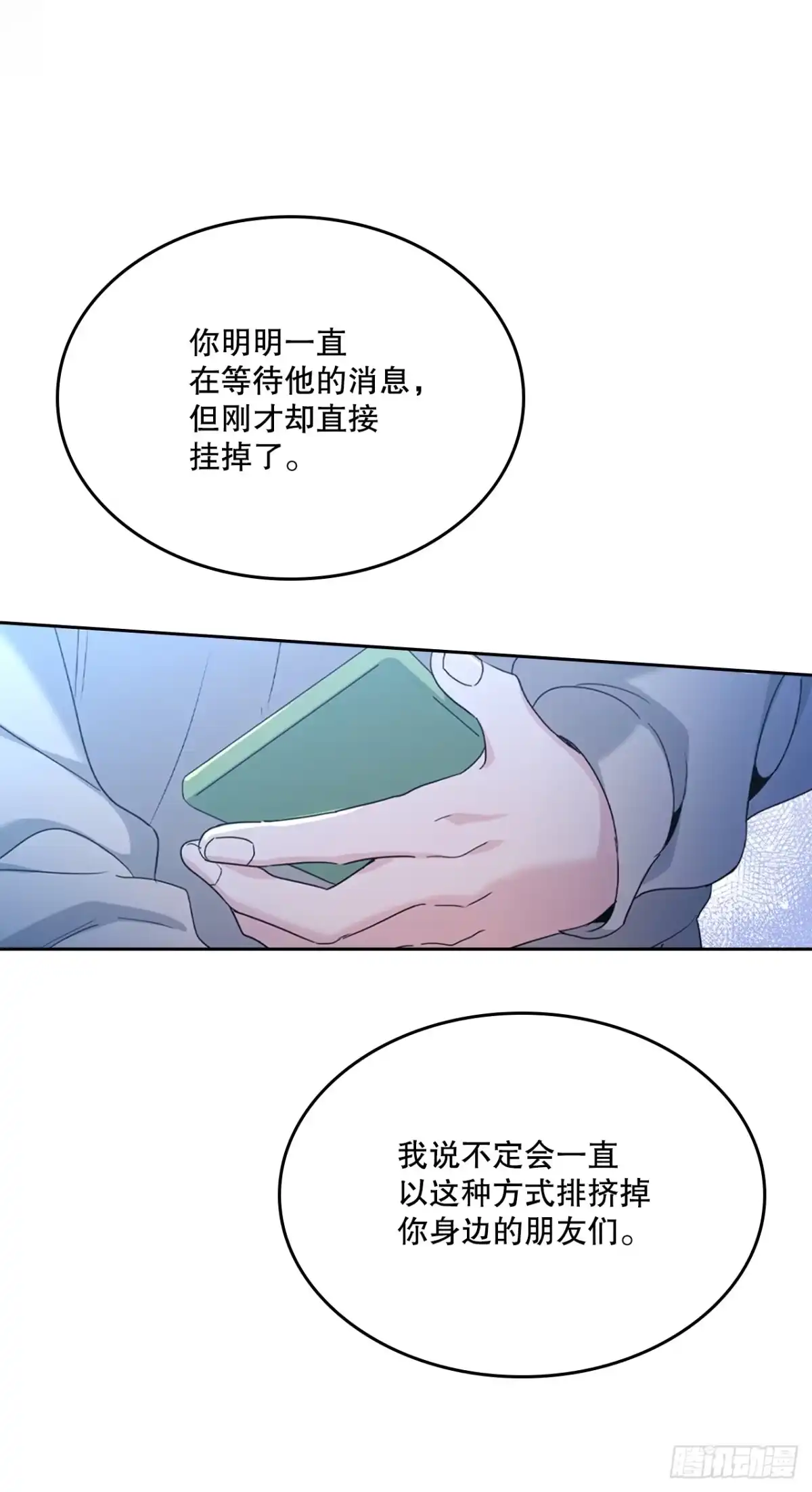 网络小说的法则 260.名为“我”的选项 第14页