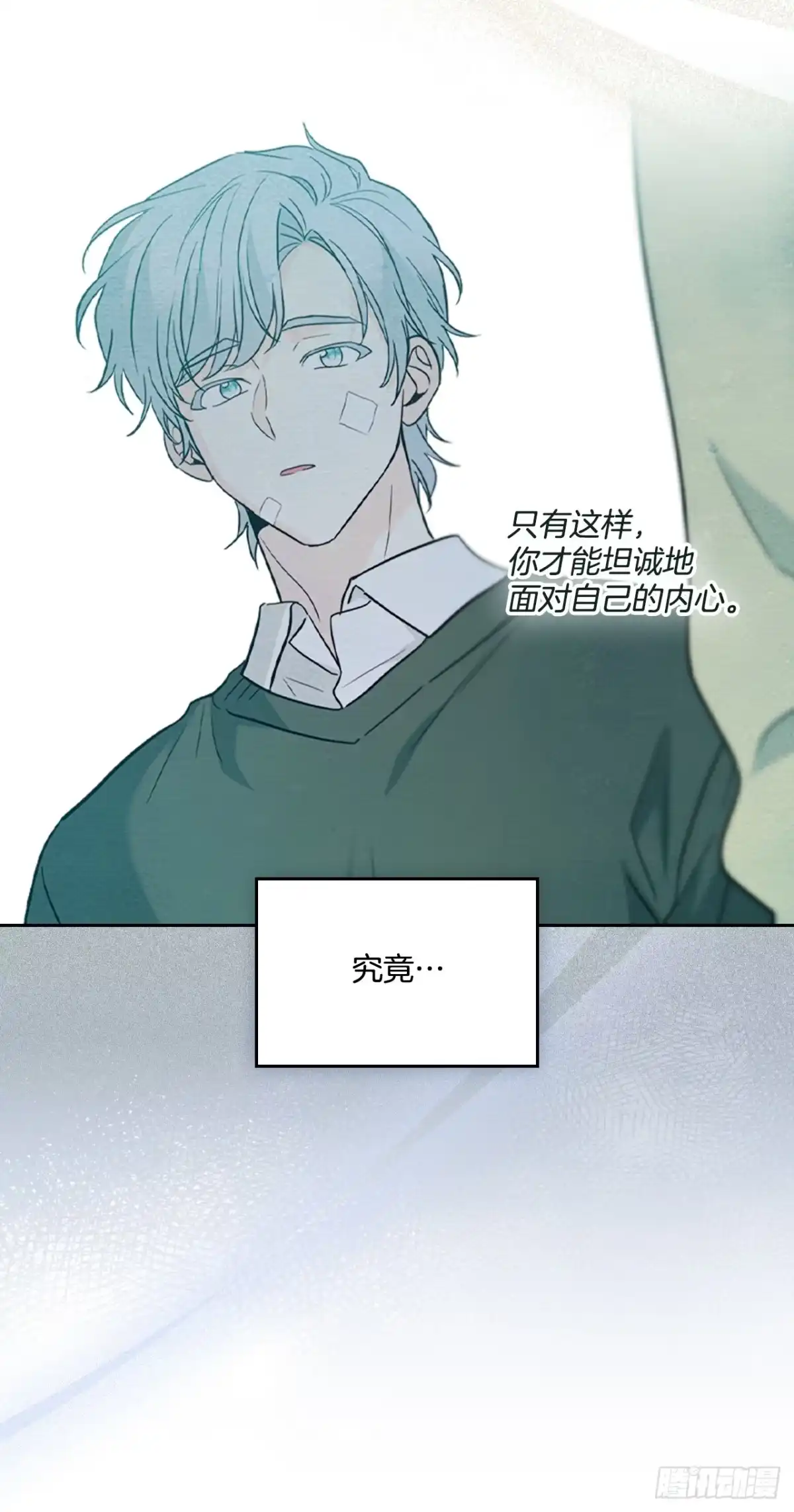 网络小说的法则 260.名为“我”的选项 第18页