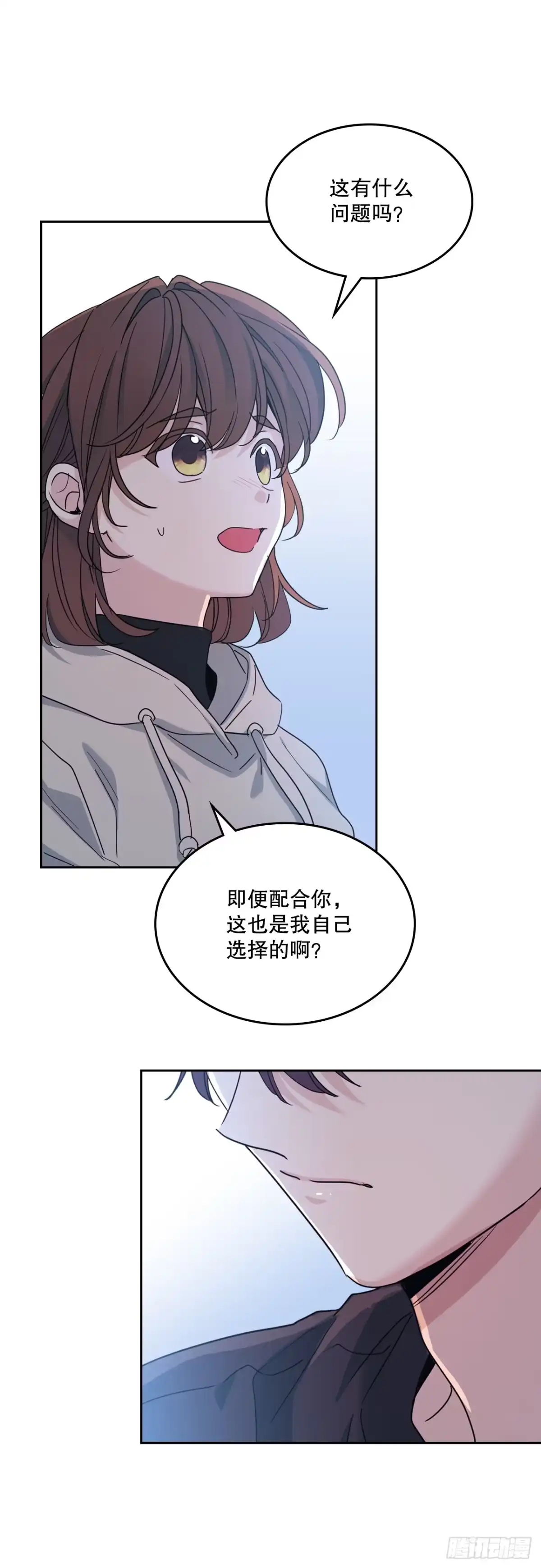 网络小说的法则 260.名为“我”的选项 第12页