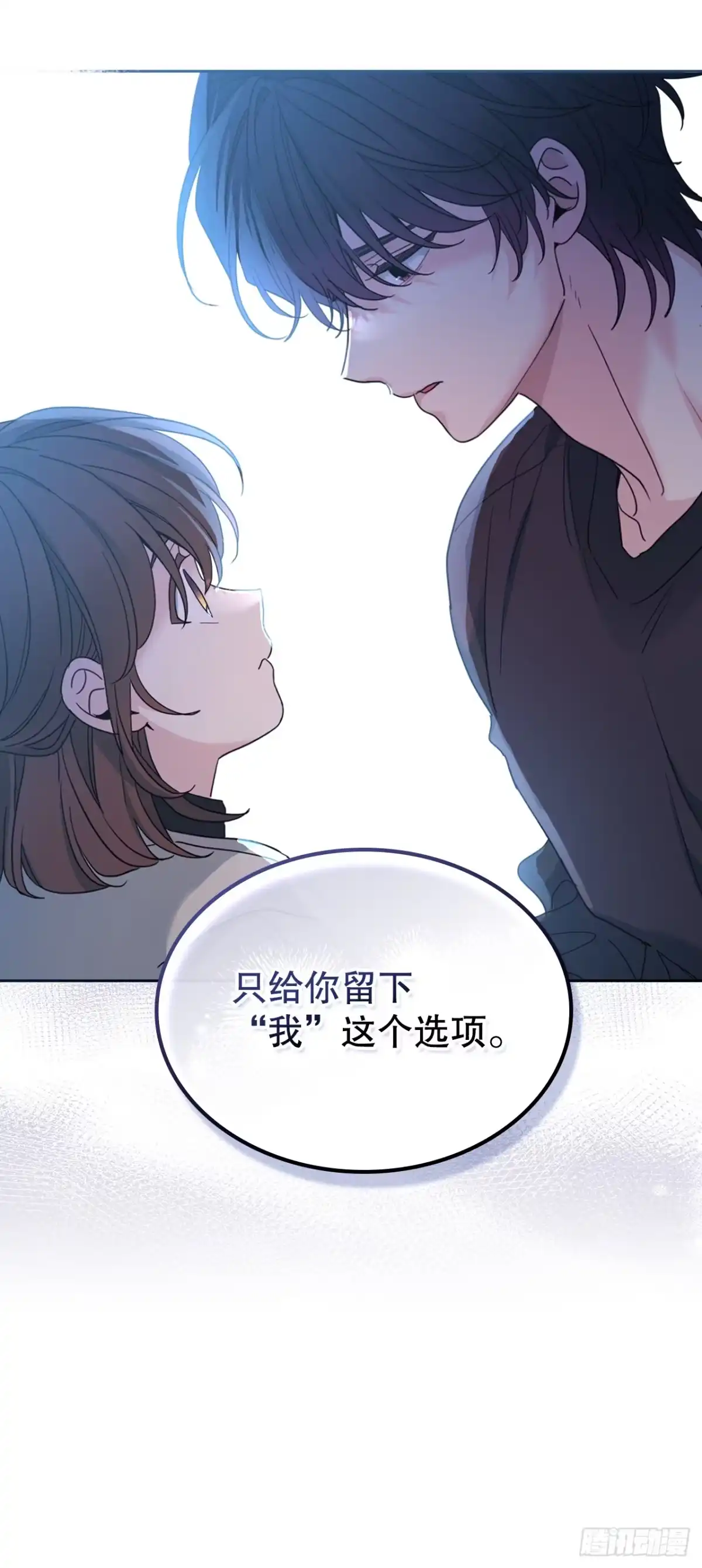 网络小说的法则 260.名为“我”的选项 第15页