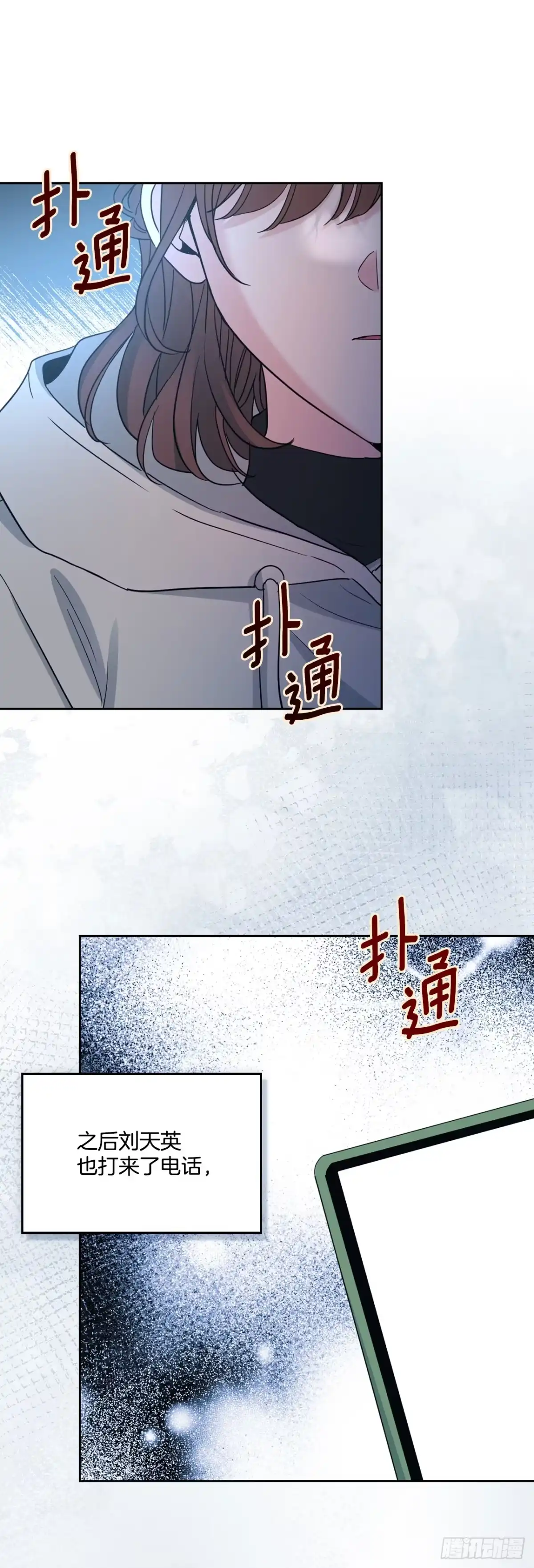 网络小说的法则 260.名为“我”的选项 第27页