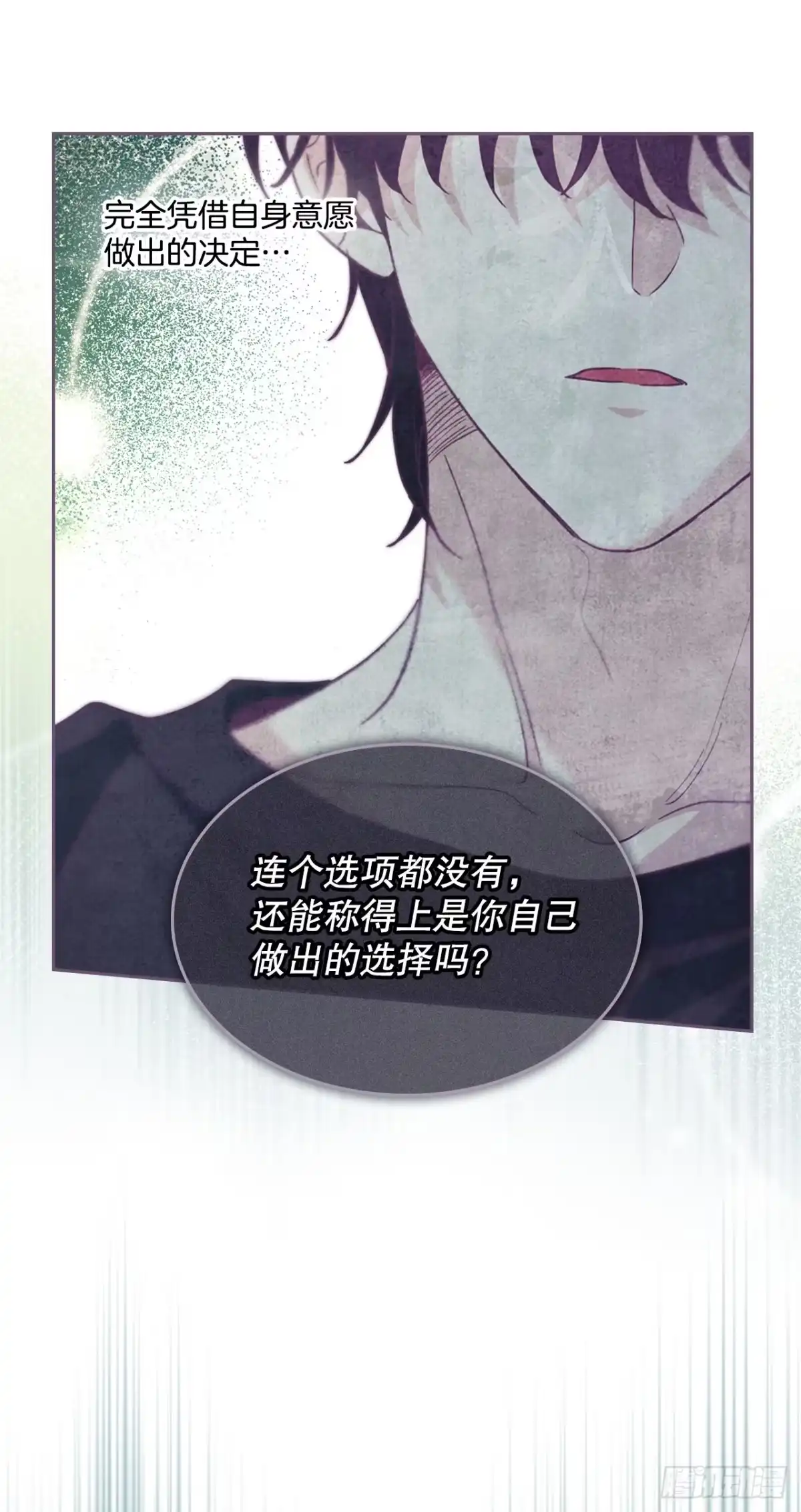 网络小说的法则 260.名为“我”的选项 第52页