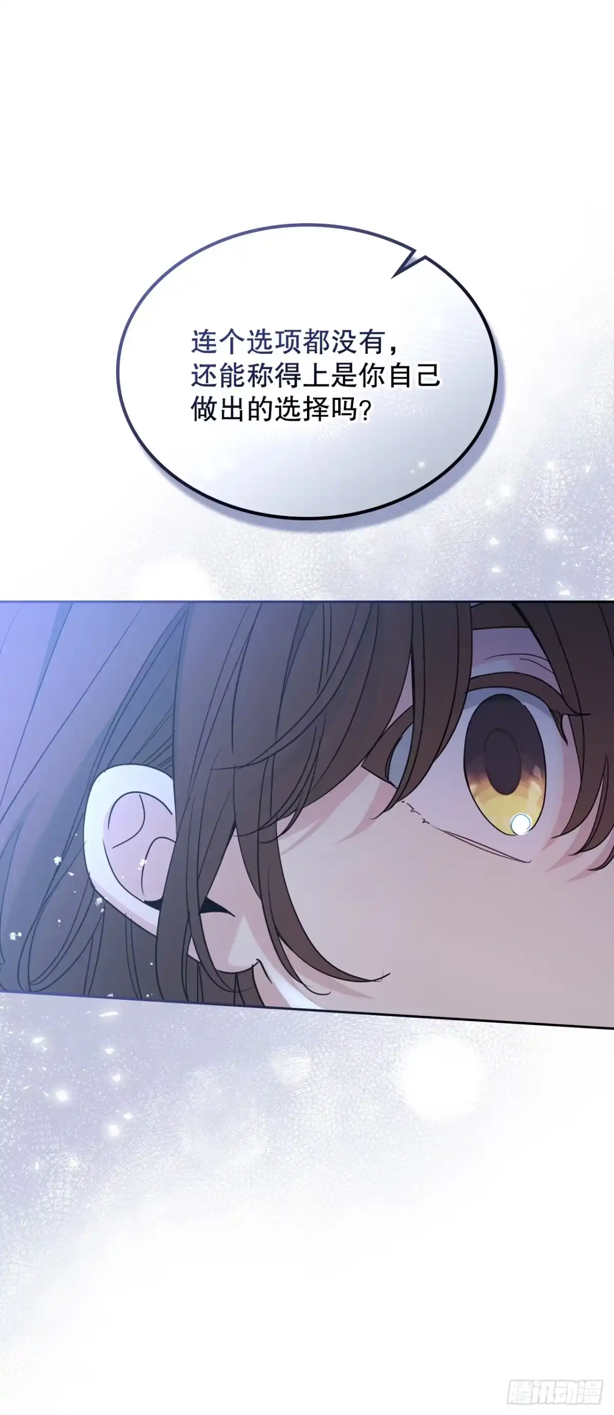 网络小说的法则 260.名为“我”的选项 第13页