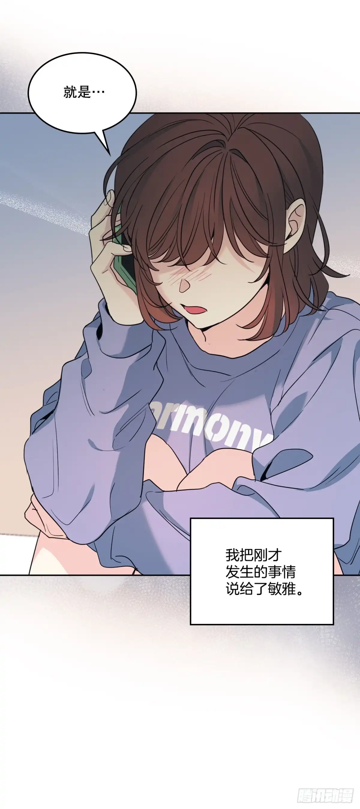 网络小说的法则 260.名为“我”的选项 第37页