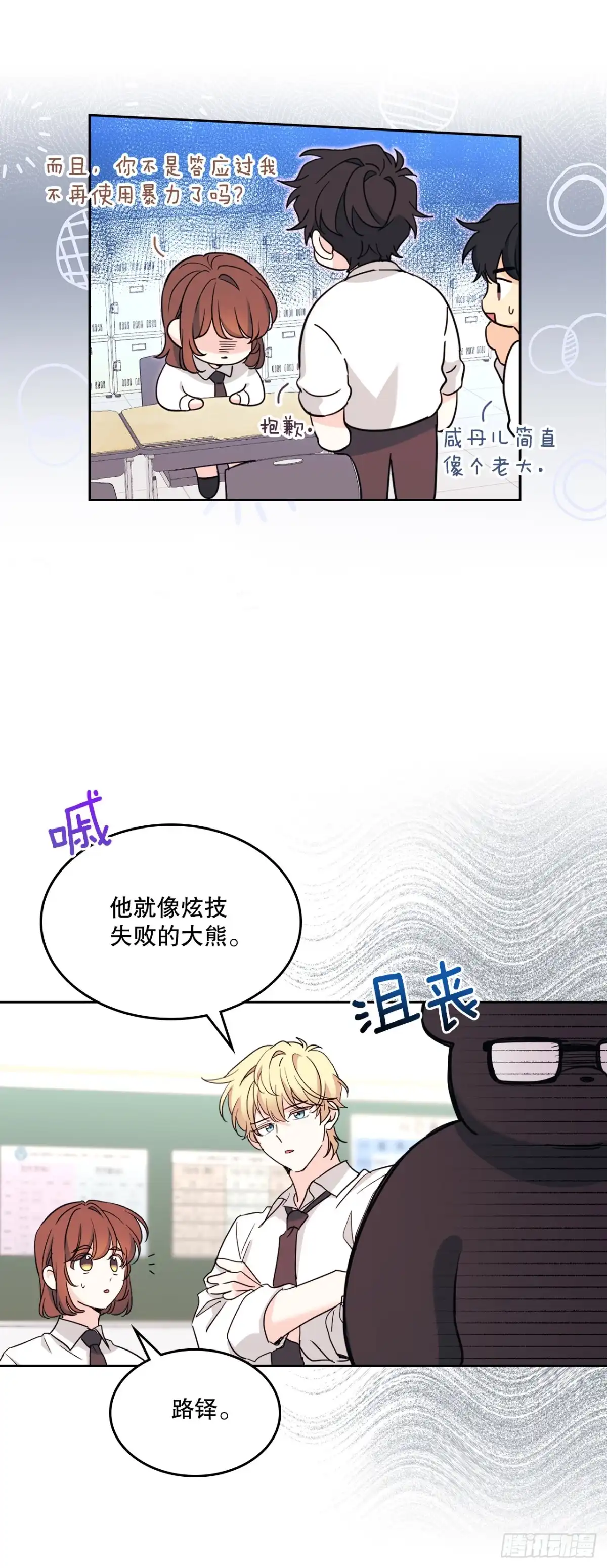 网络小说的法则 260.名为“我”的选项 第56页