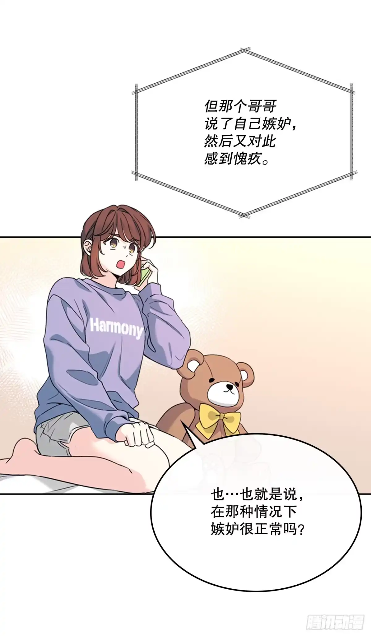 网络小说的法则 260.名为“我”的选项 第41页
