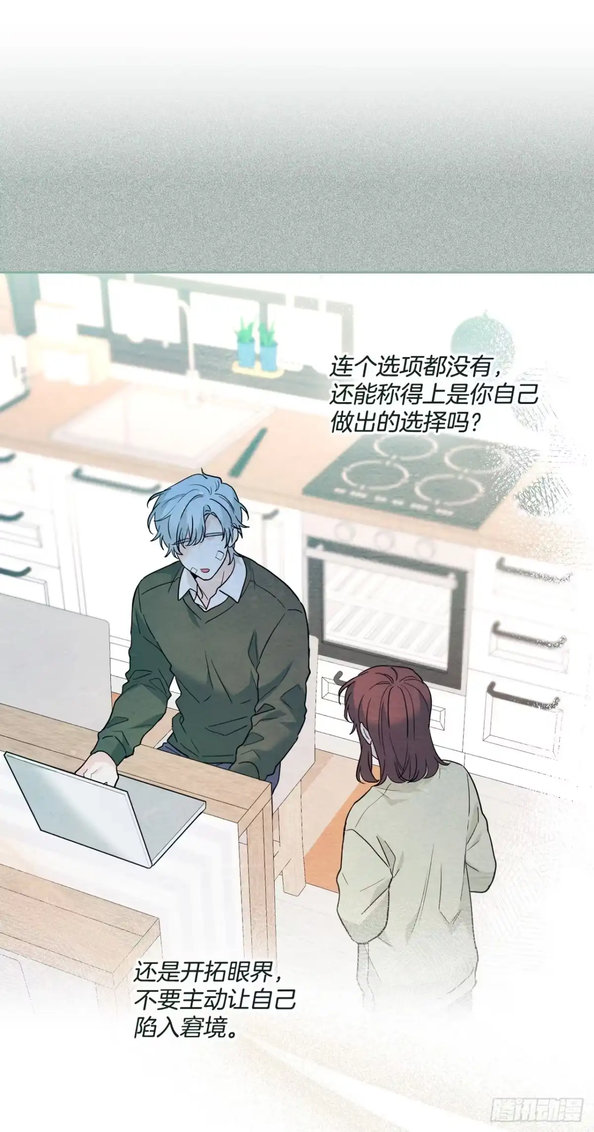 网络小说的法则 260.名为“我”的选项 第17页