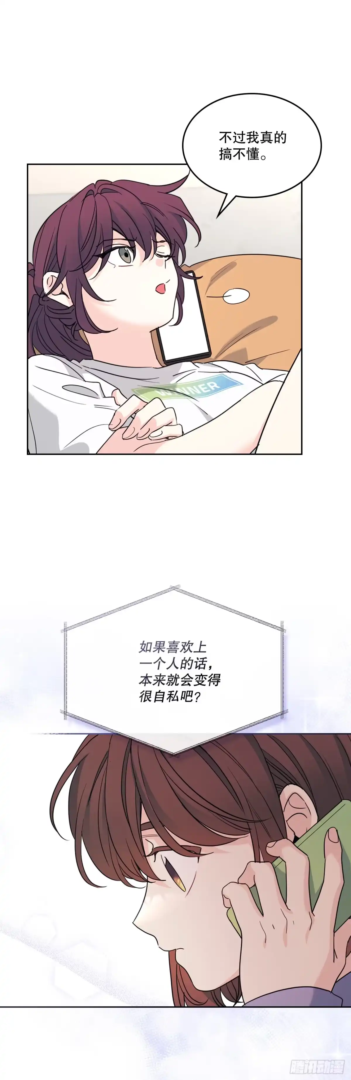 网络小说的法则 260.名为“我”的选项 第49页