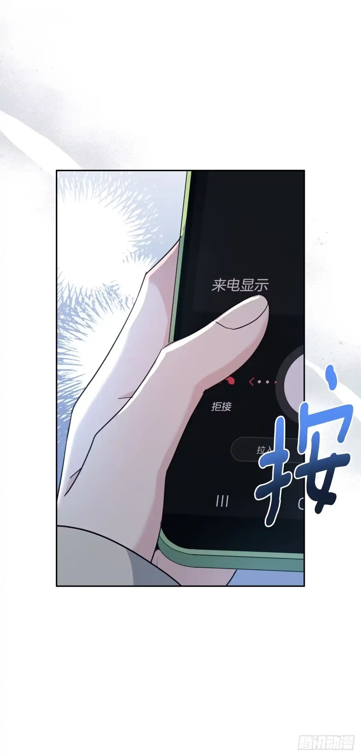 网络小说的法则 260.名为“我”的选项 第6页