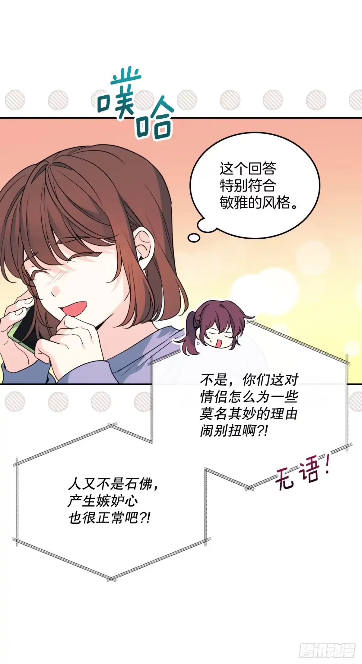 网络小说的法则 260.名为“我”的选项 第40页