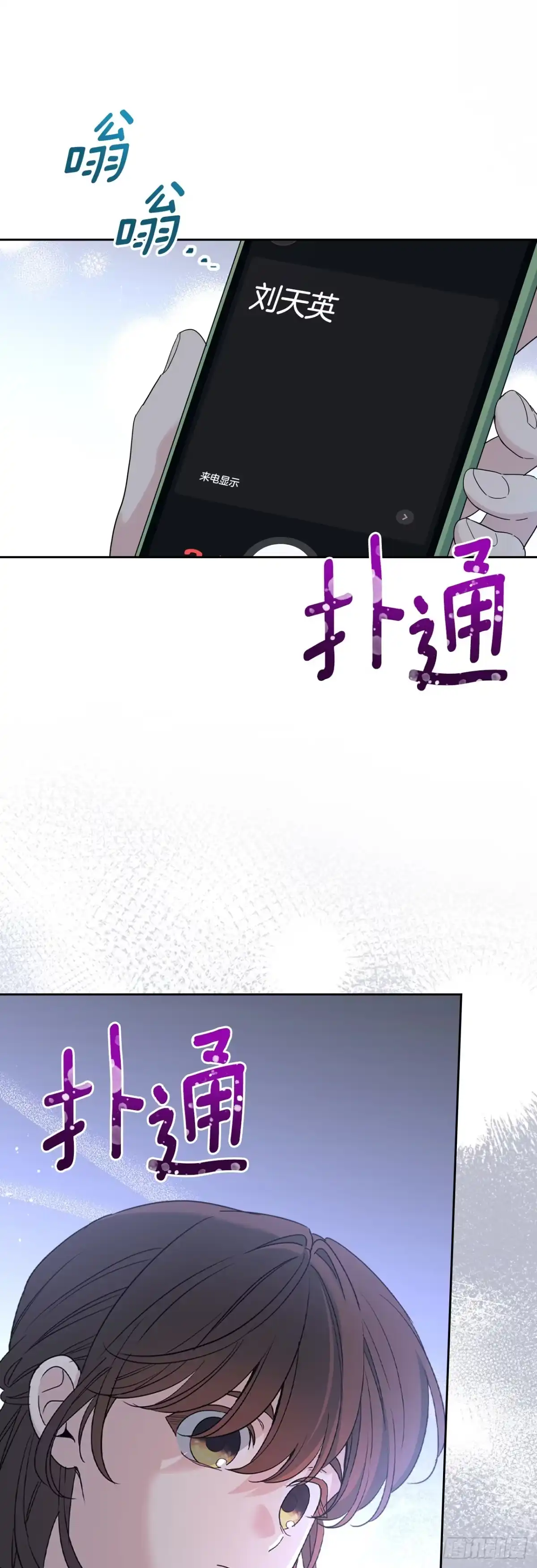 网络小说的法则 260.名为“我”的选项 第2页