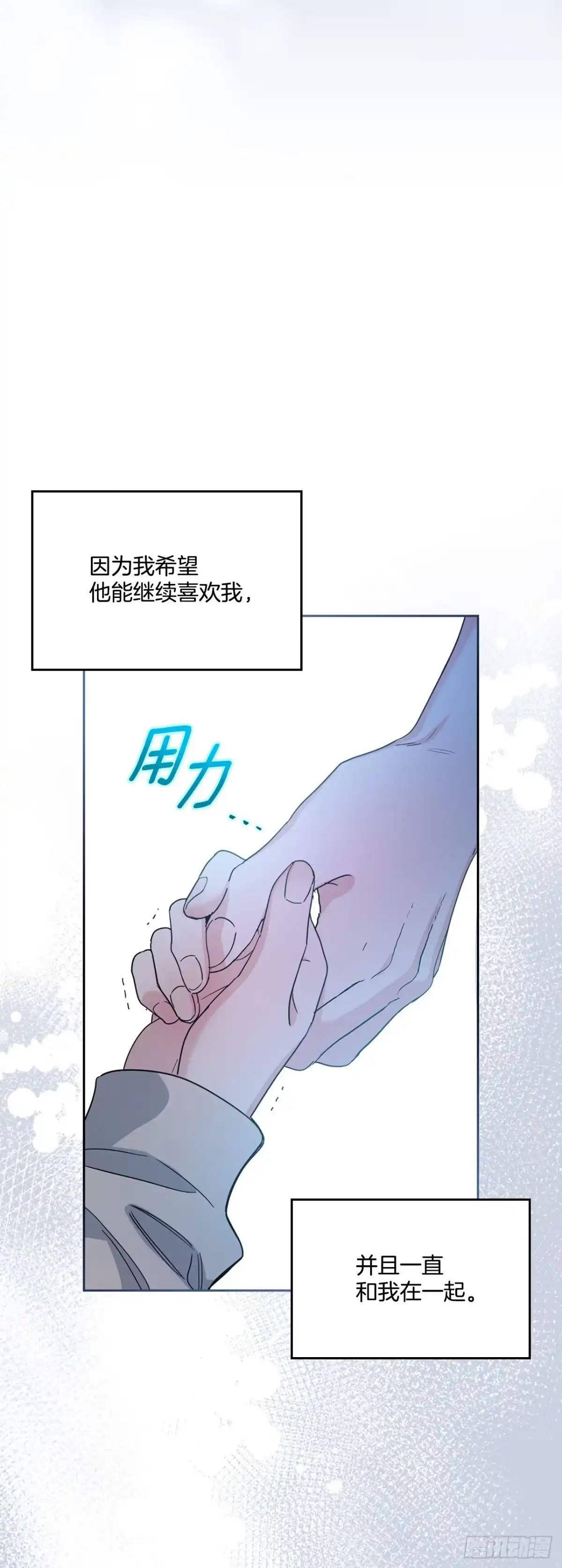 网络小说的法则 260.名为“我”的选项 第21页