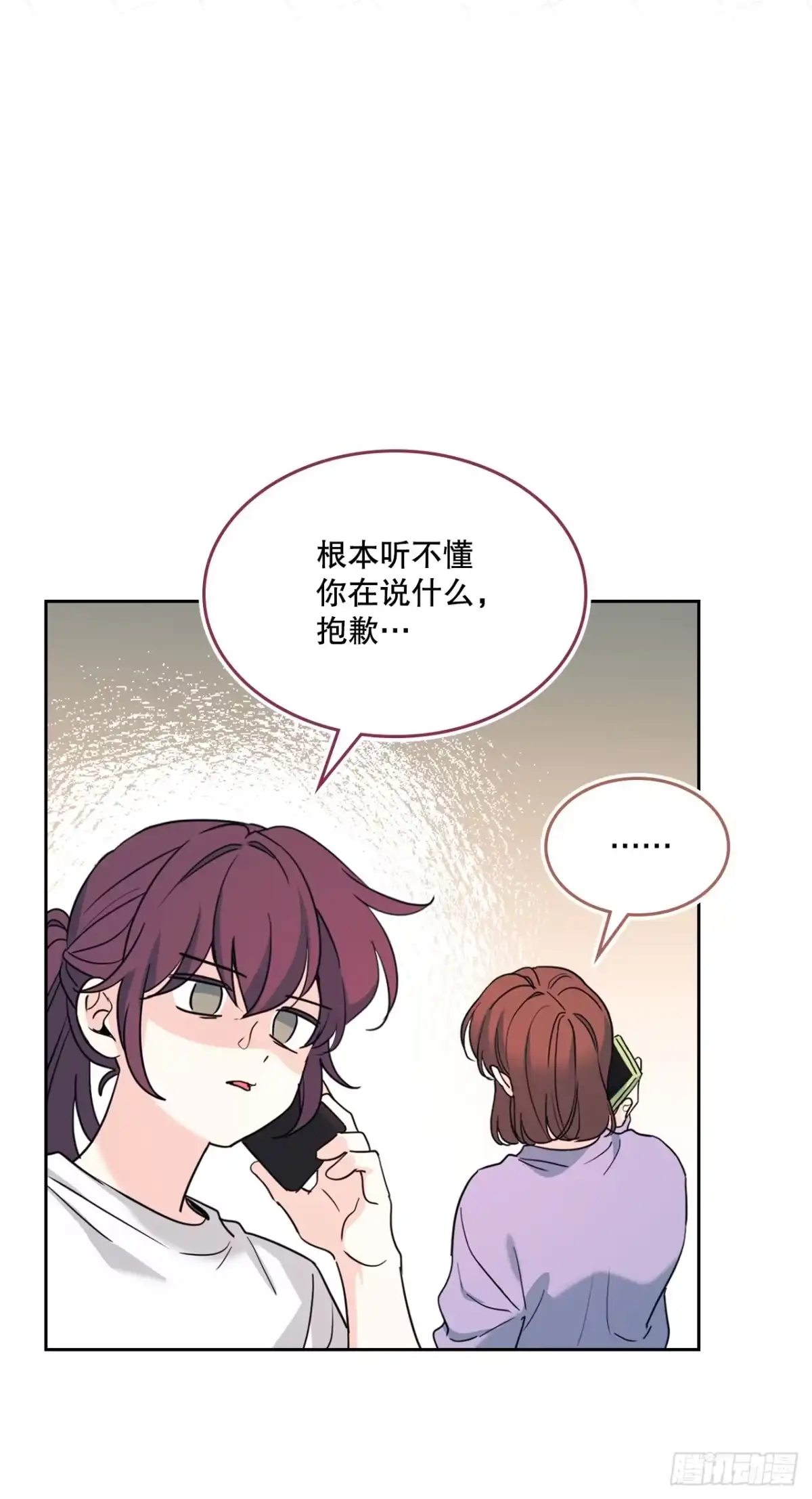网络小说的法则 260.名为“我”的选项 第39页