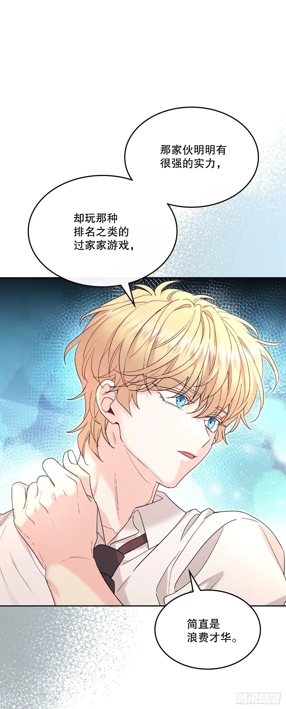 网络小说的法则 260.名为“我”的选项 第57页
