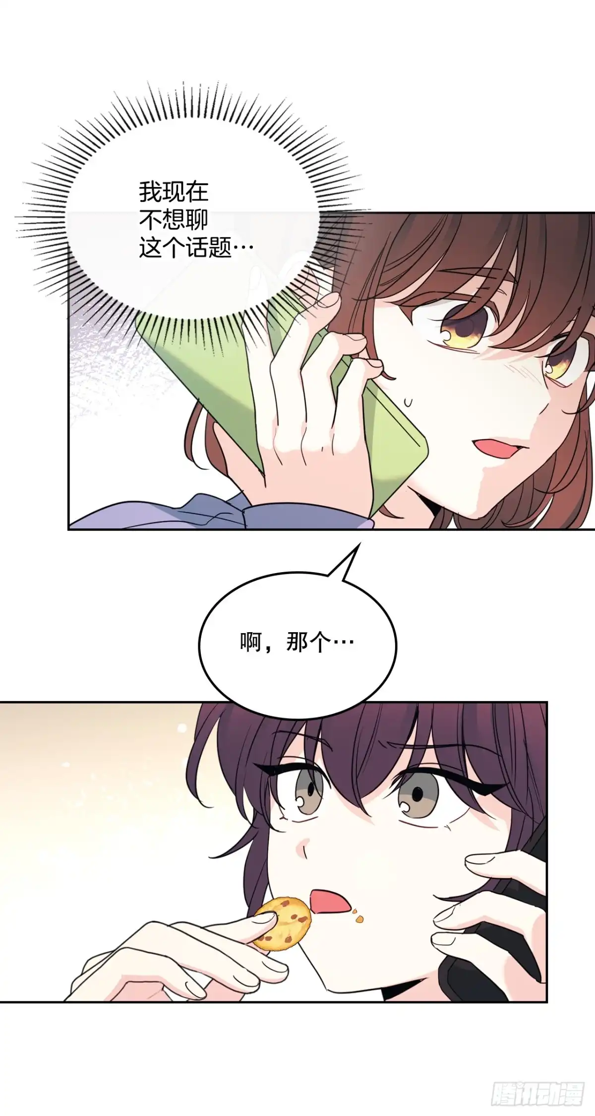 网络小说的法则 260.名为“我”的选项 第34页
