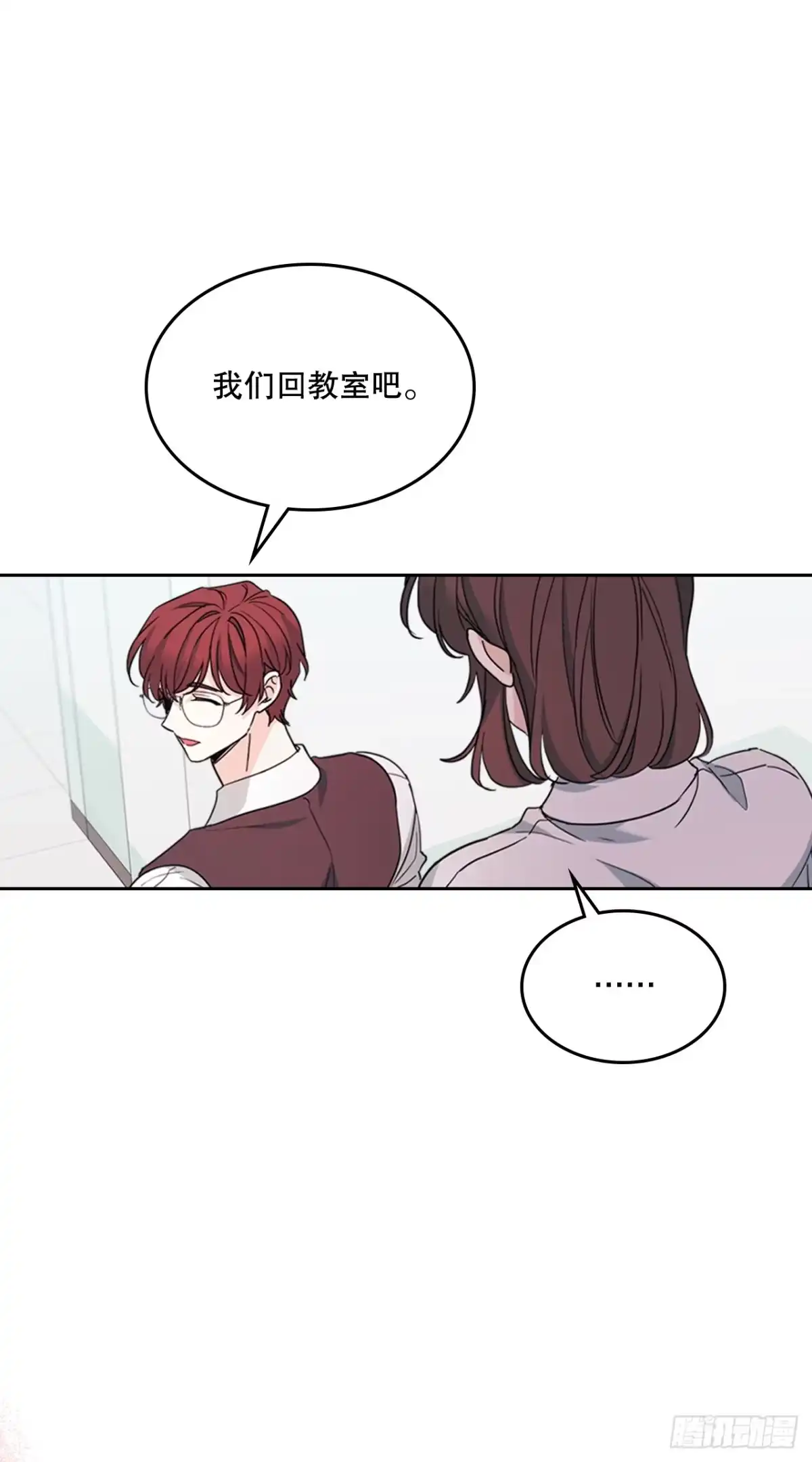 网络小说的法则 261.胆小鬼 第39页