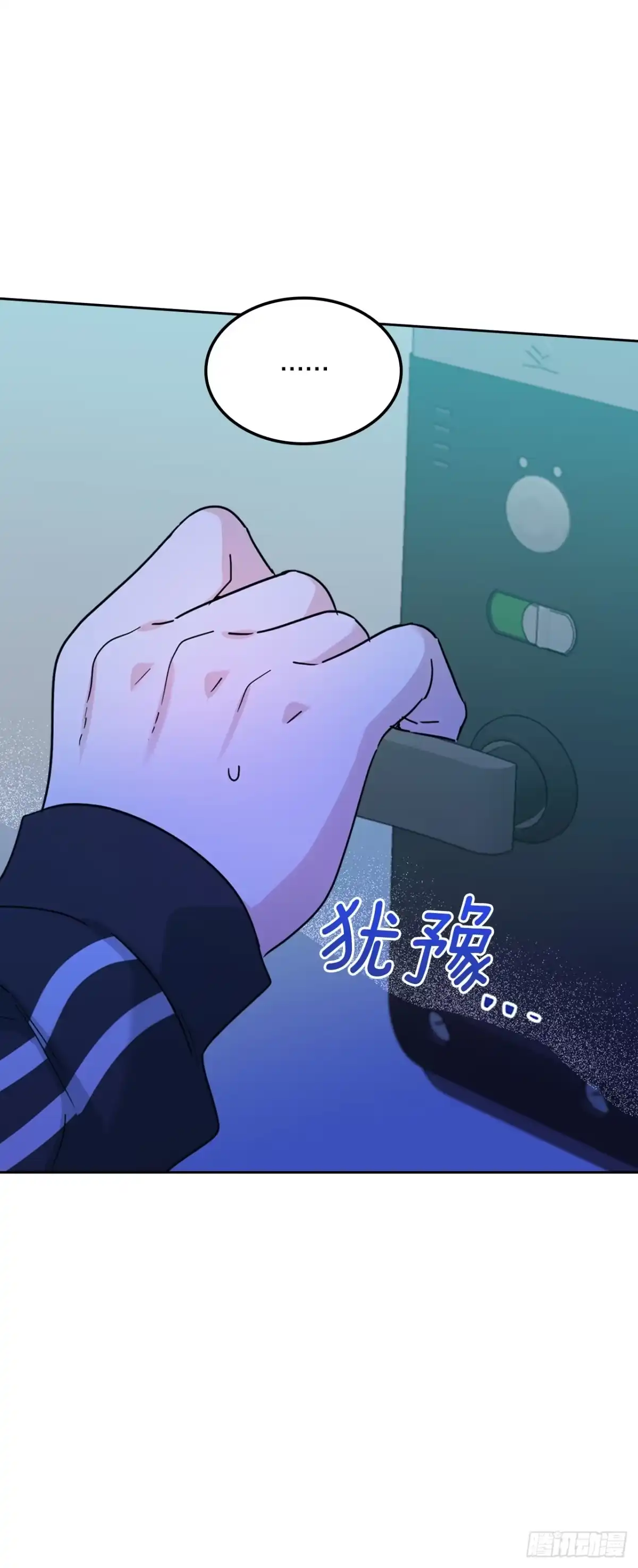 网络小说的法则 261.胆小鬼 第51页