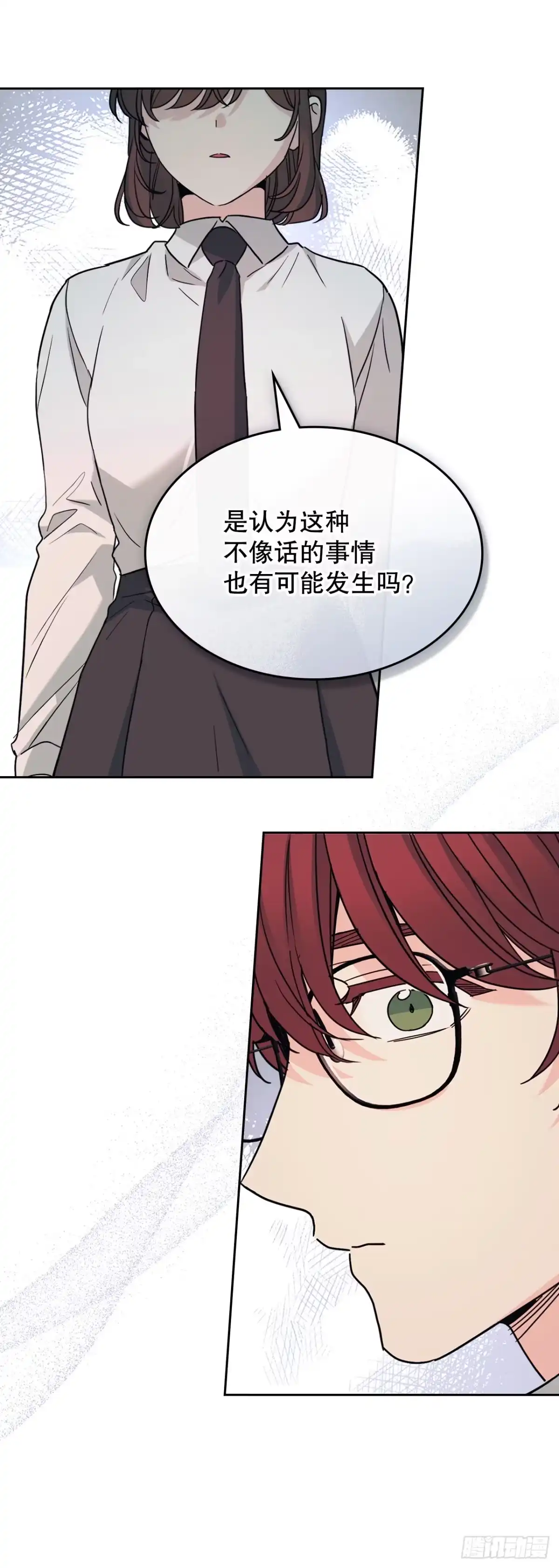 网络小说的法则 261.胆小鬼 第41页