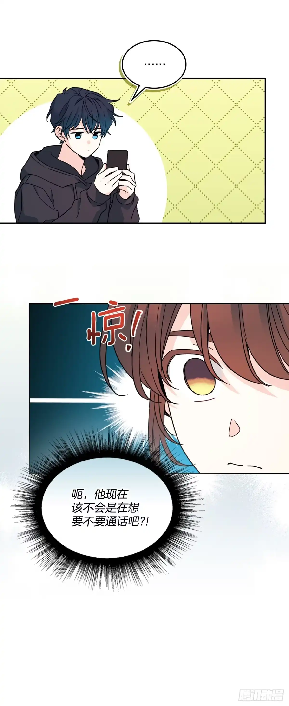 网络小说的法则 261.胆小鬼 第16页