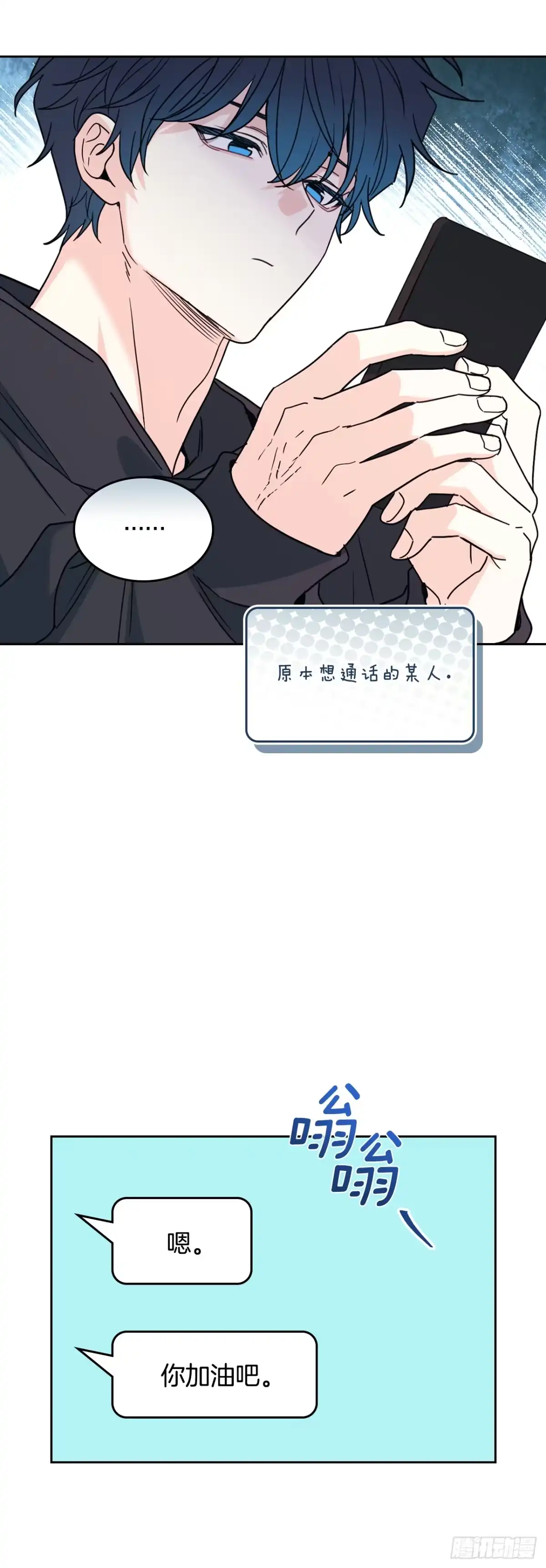 网络小说的法则 261.胆小鬼 第18页