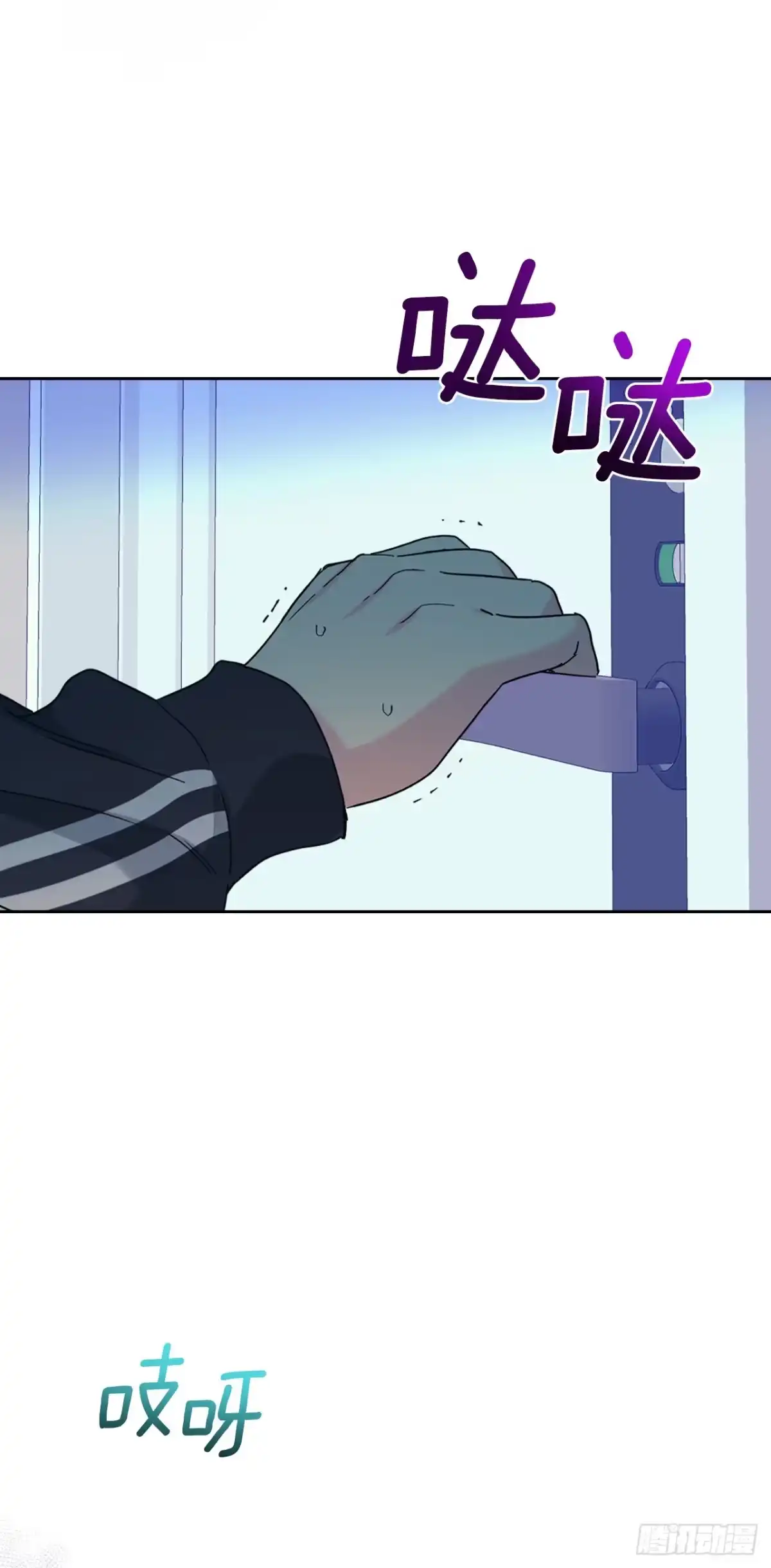 网络小说的法则 261.胆小鬼 第55页