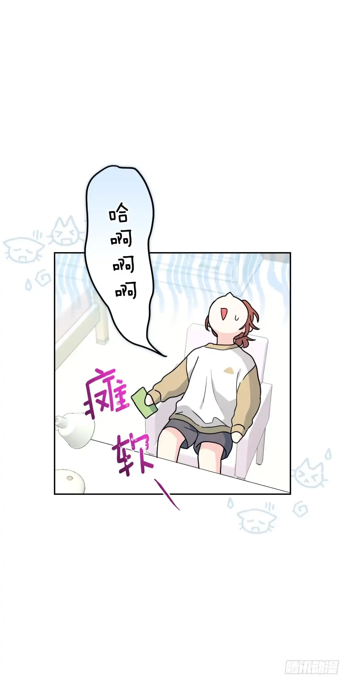 网络小说的法则 261.胆小鬼 第19页