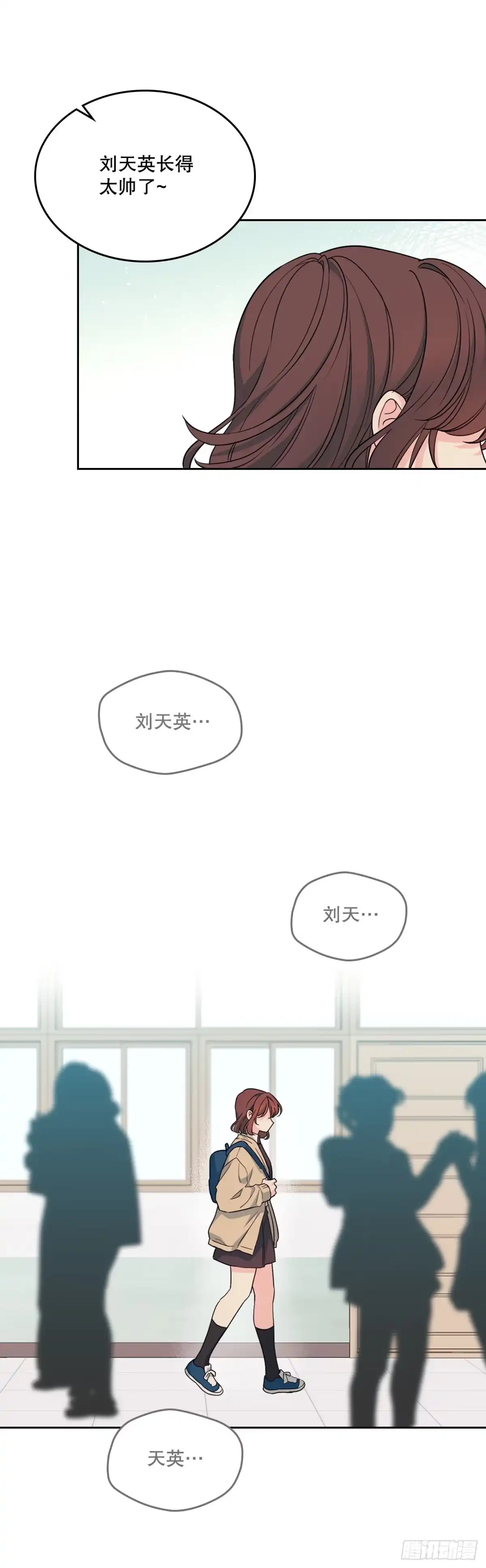 网络小说的法则 261.胆小鬼 第5页