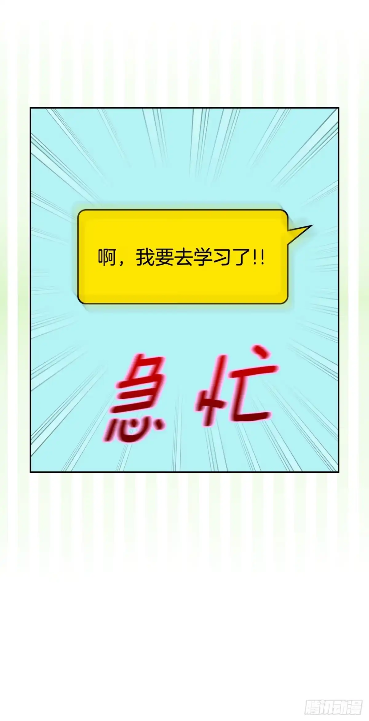 网络小说的法则 261.胆小鬼 第17页